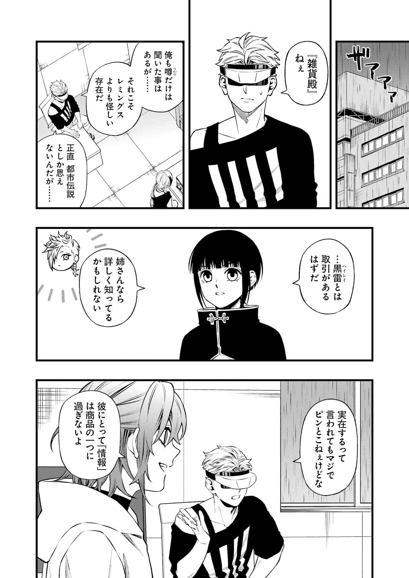 Dead Mount Death Play Chap 139 - Next Chap 140