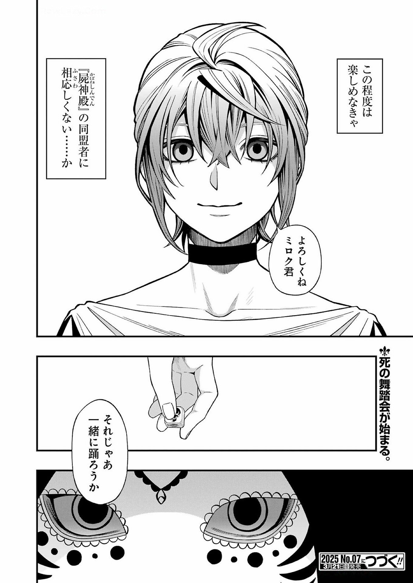 Dead Mount Death Play Chap 130 - Next Chap 131