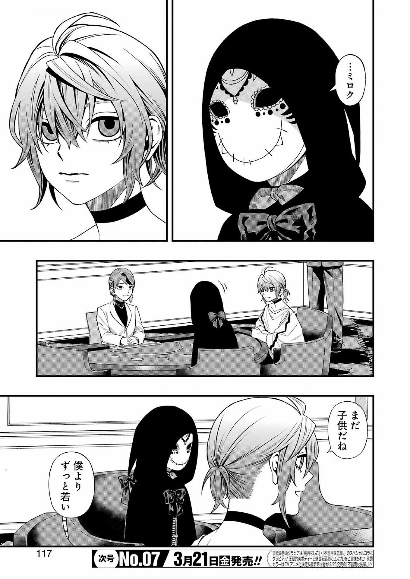 Dead Mount Death Play Chap 130 - Next Chap 131