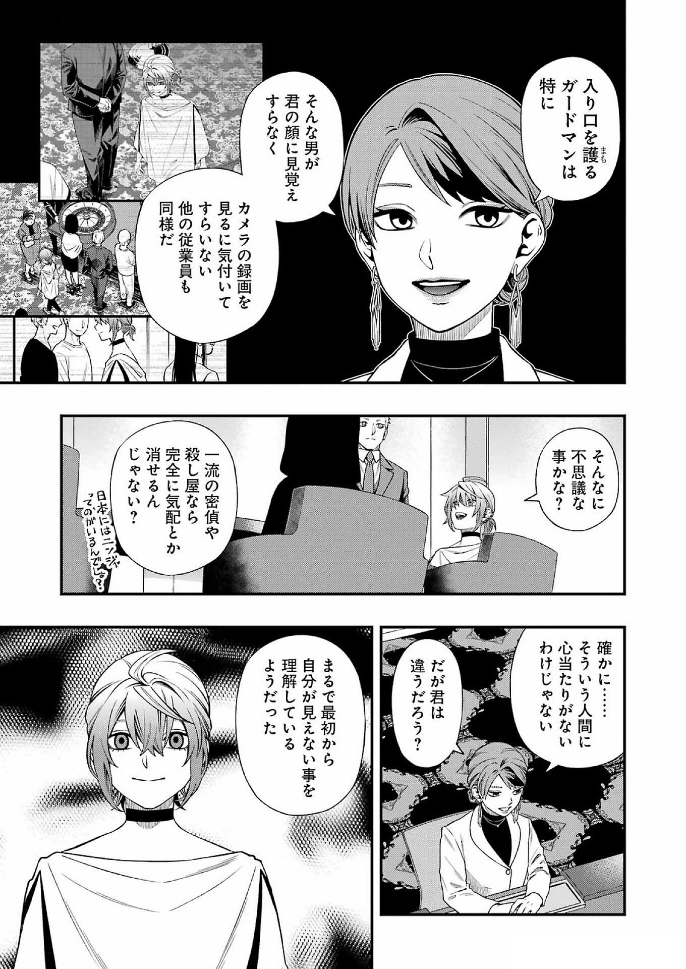 Dead Mount Death Play Chap 130 - Next Chap 131