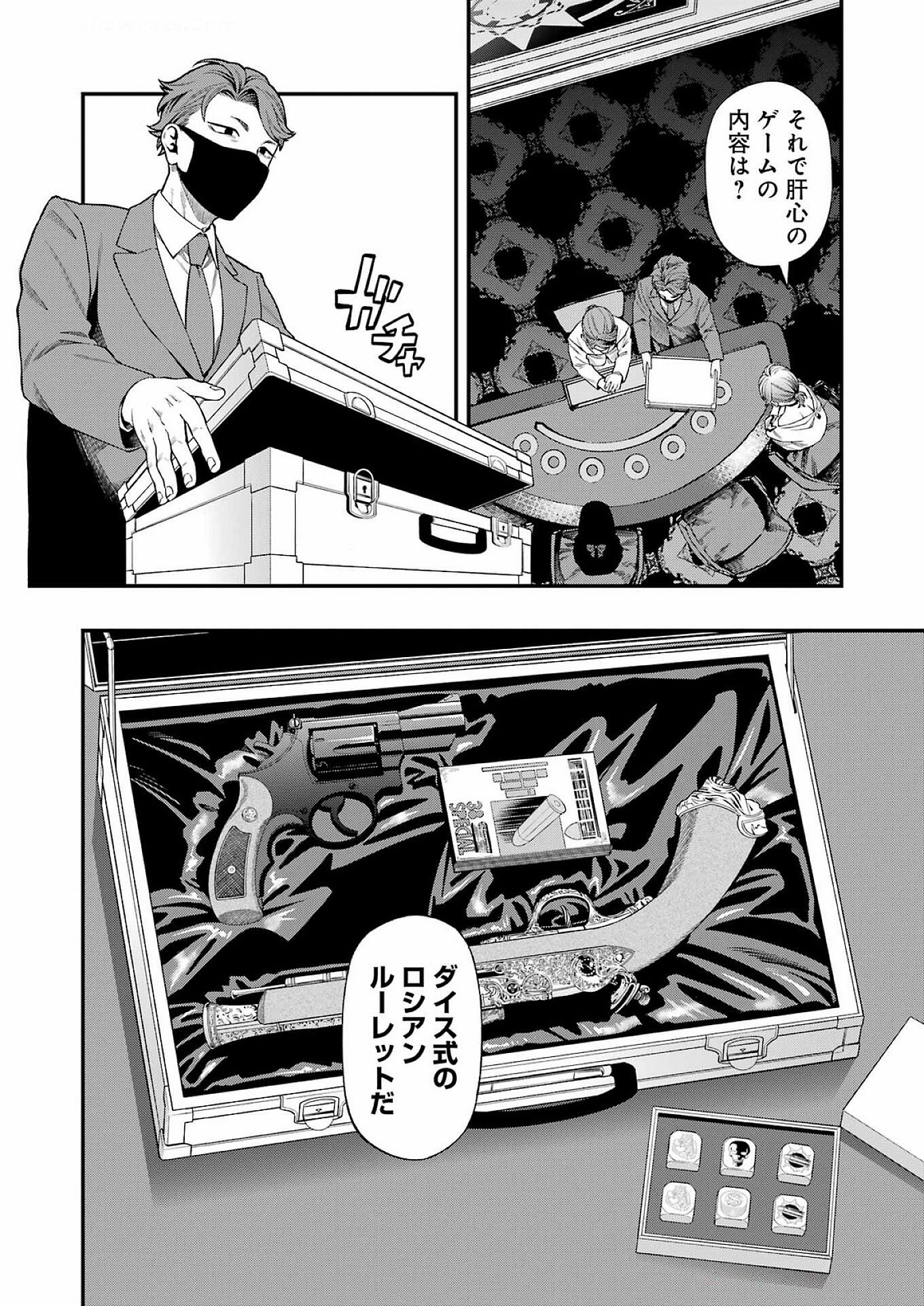 Dead Mount Death Play Chap 130 - Next Chap 131