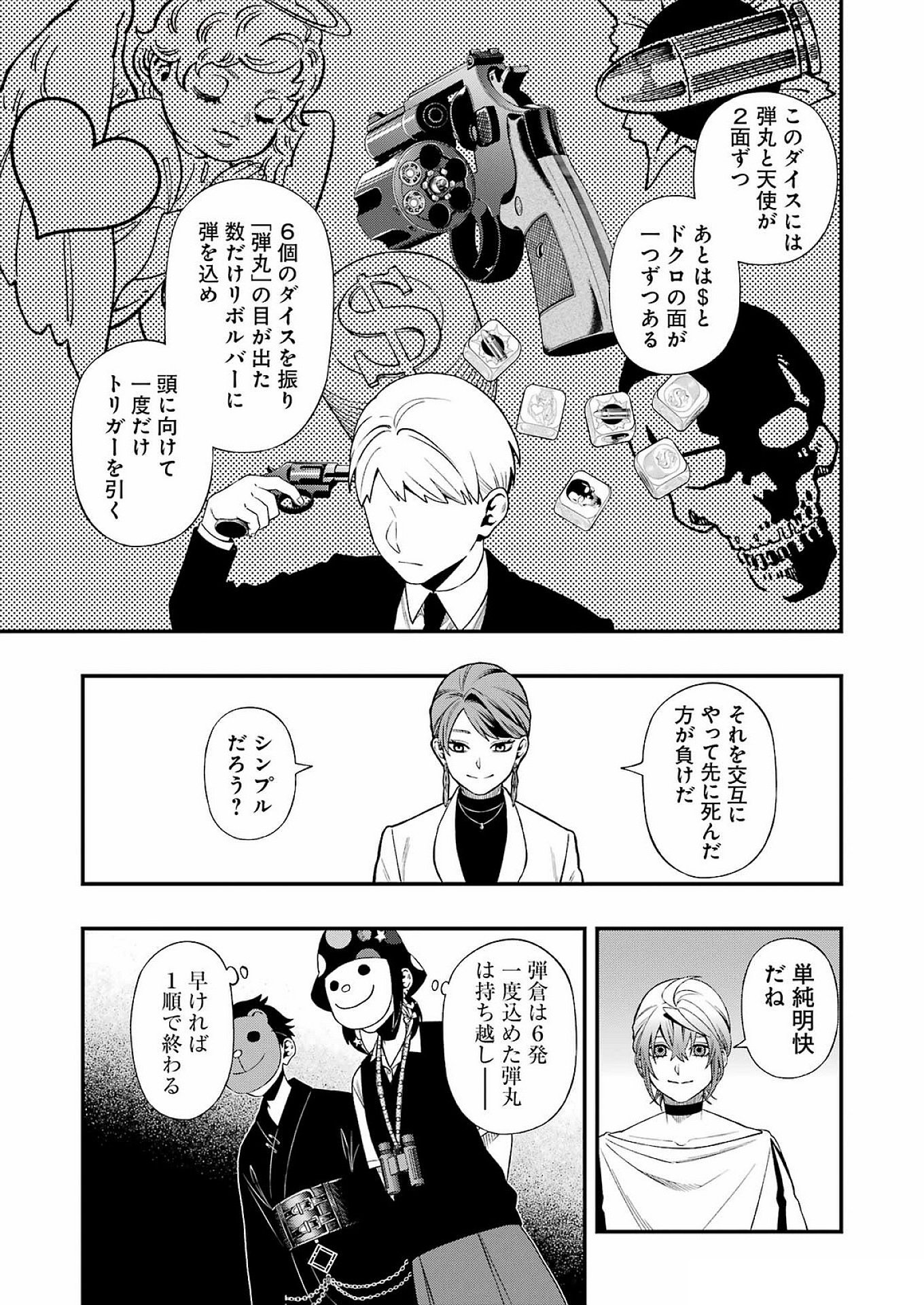 Dead Mount Death Play Chap 130 - Next Chap 131