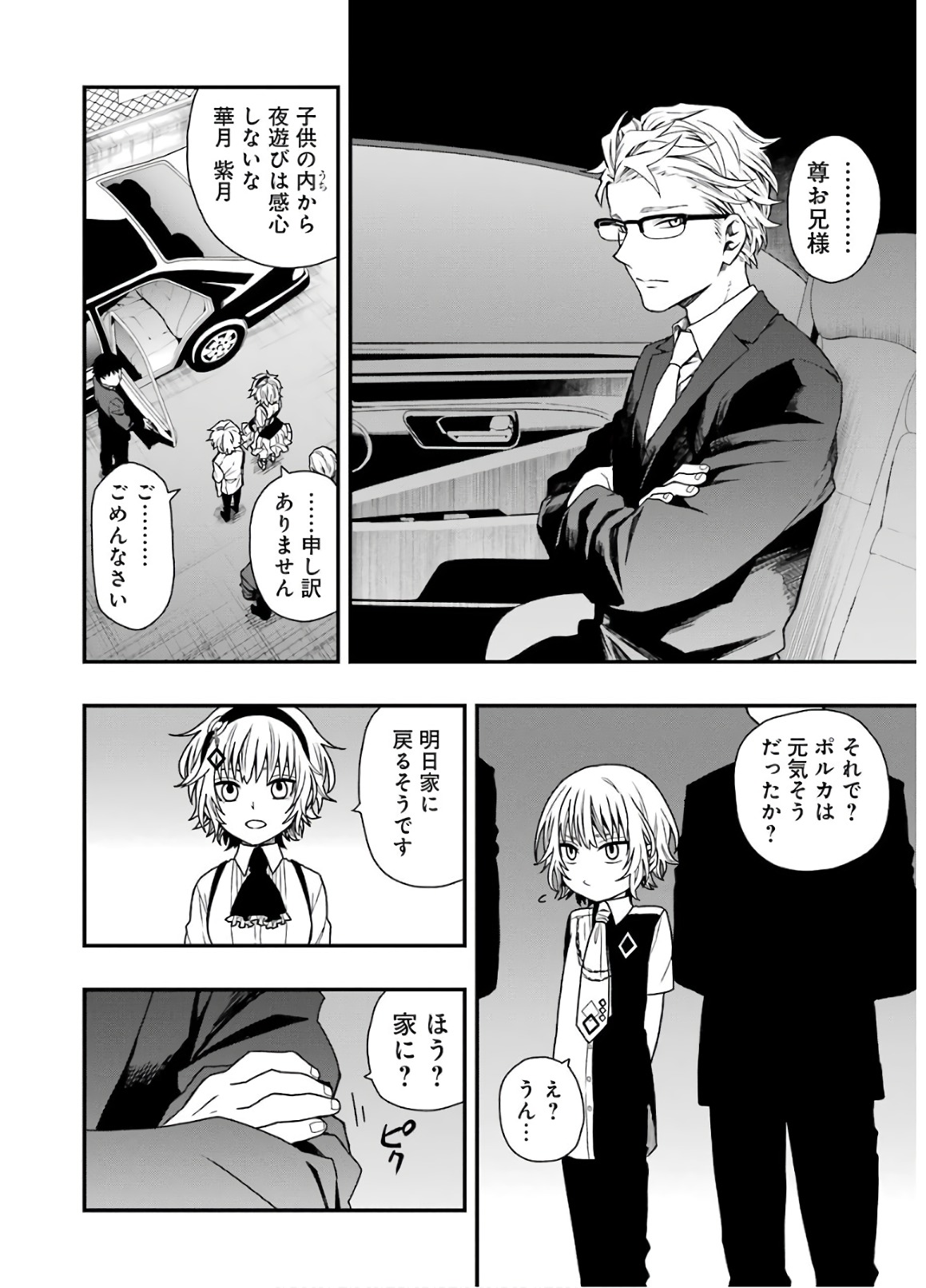 Dead Mount Death Play Chap 13 - Next Chap 14