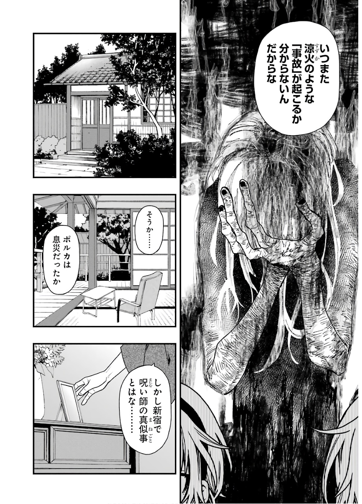 Dead Mount Death Play Chap 13 - Next Chap 14