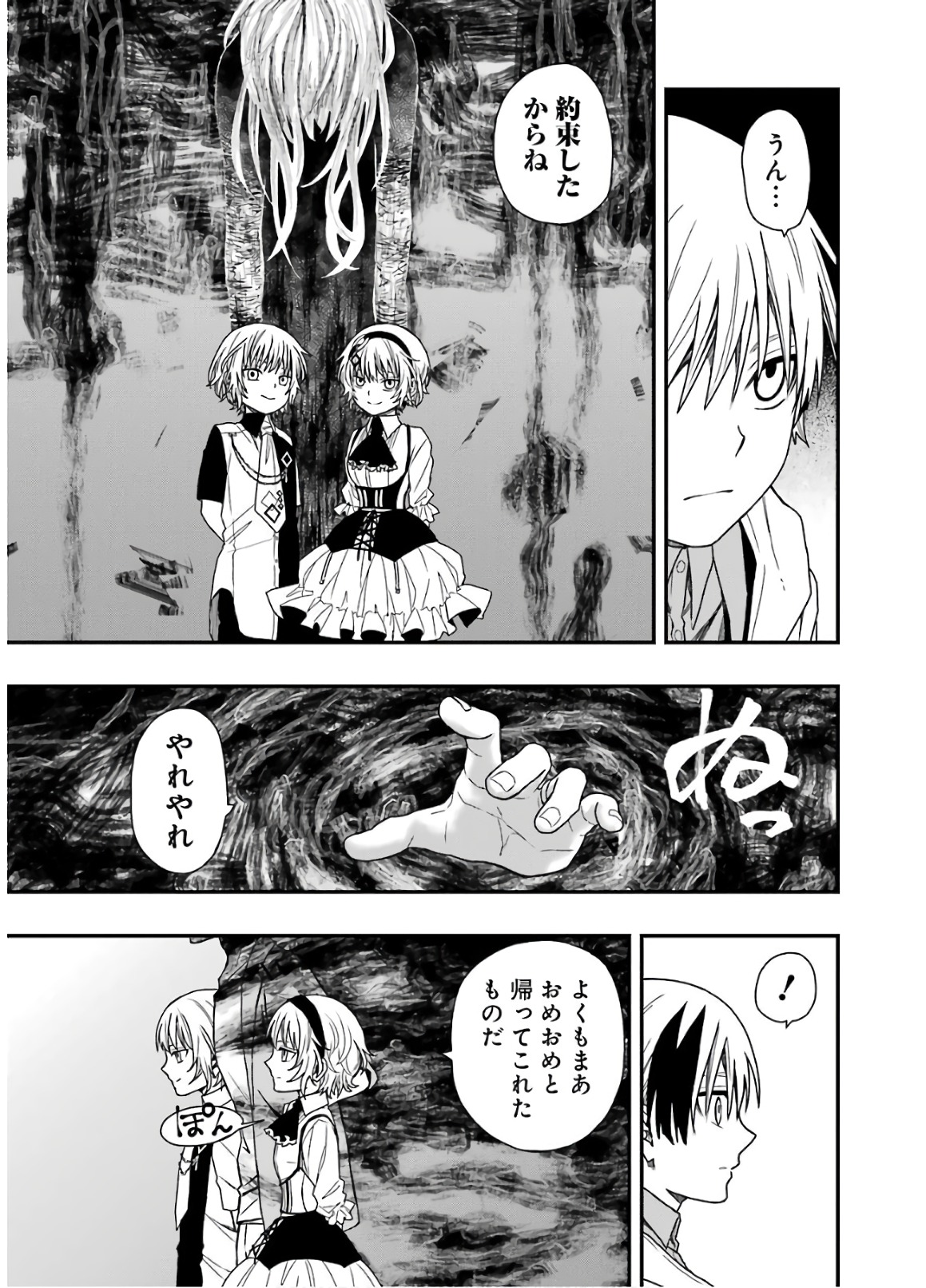 Dead Mount Death Play Chap 13 - Next Chap 14