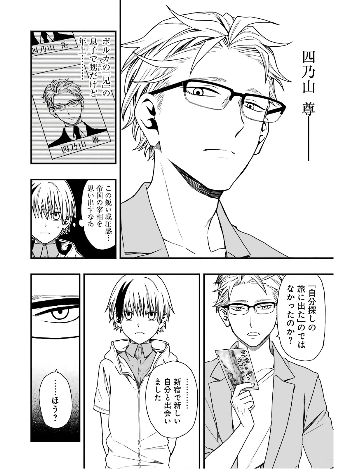 Dead Mount Death Play Chap 13 - Next Chap 14