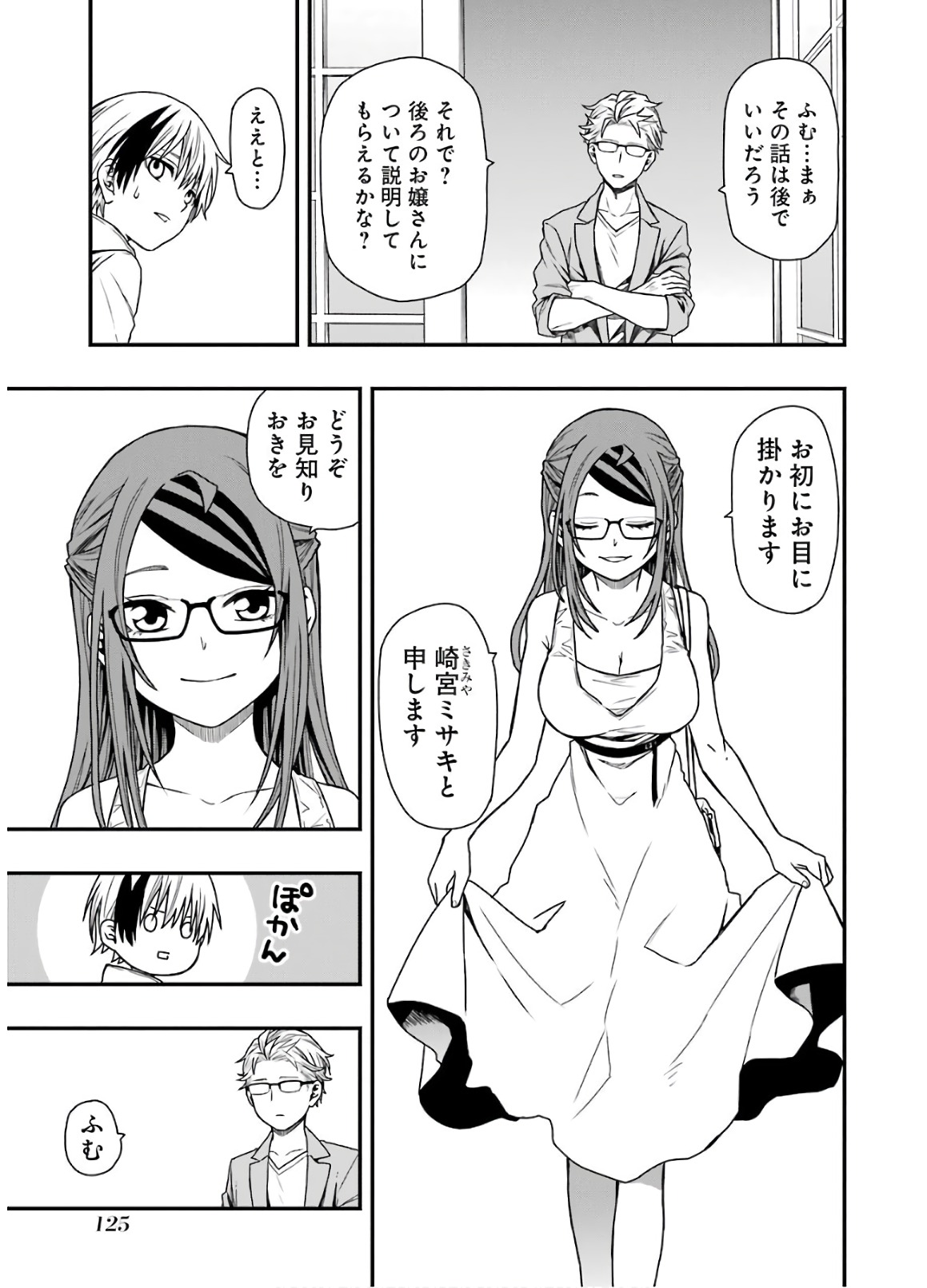 Dead Mount Death Play Chap 13 - Next Chap 14