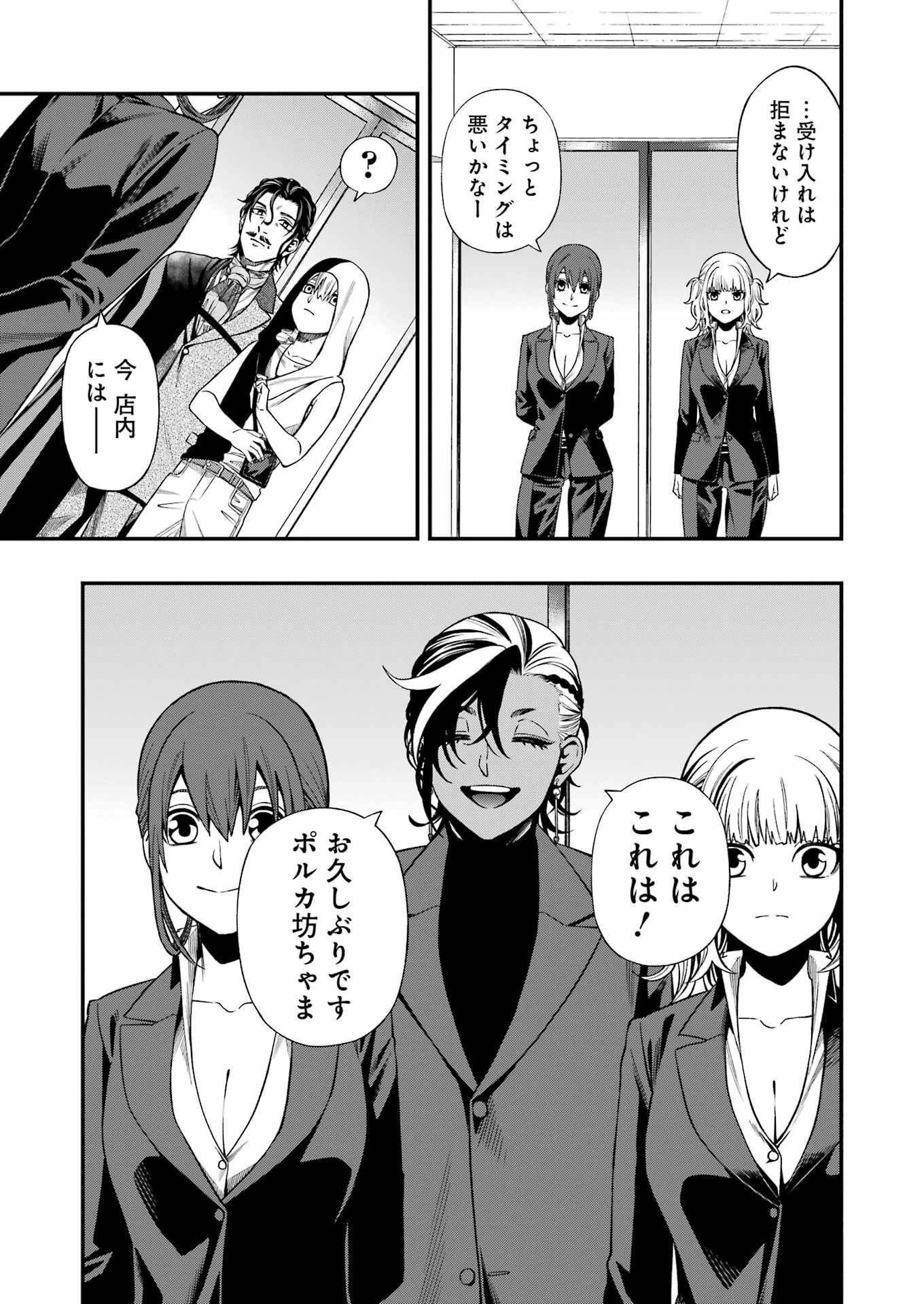 Dead Mount Death Play Chap 131 - Next Chap 132