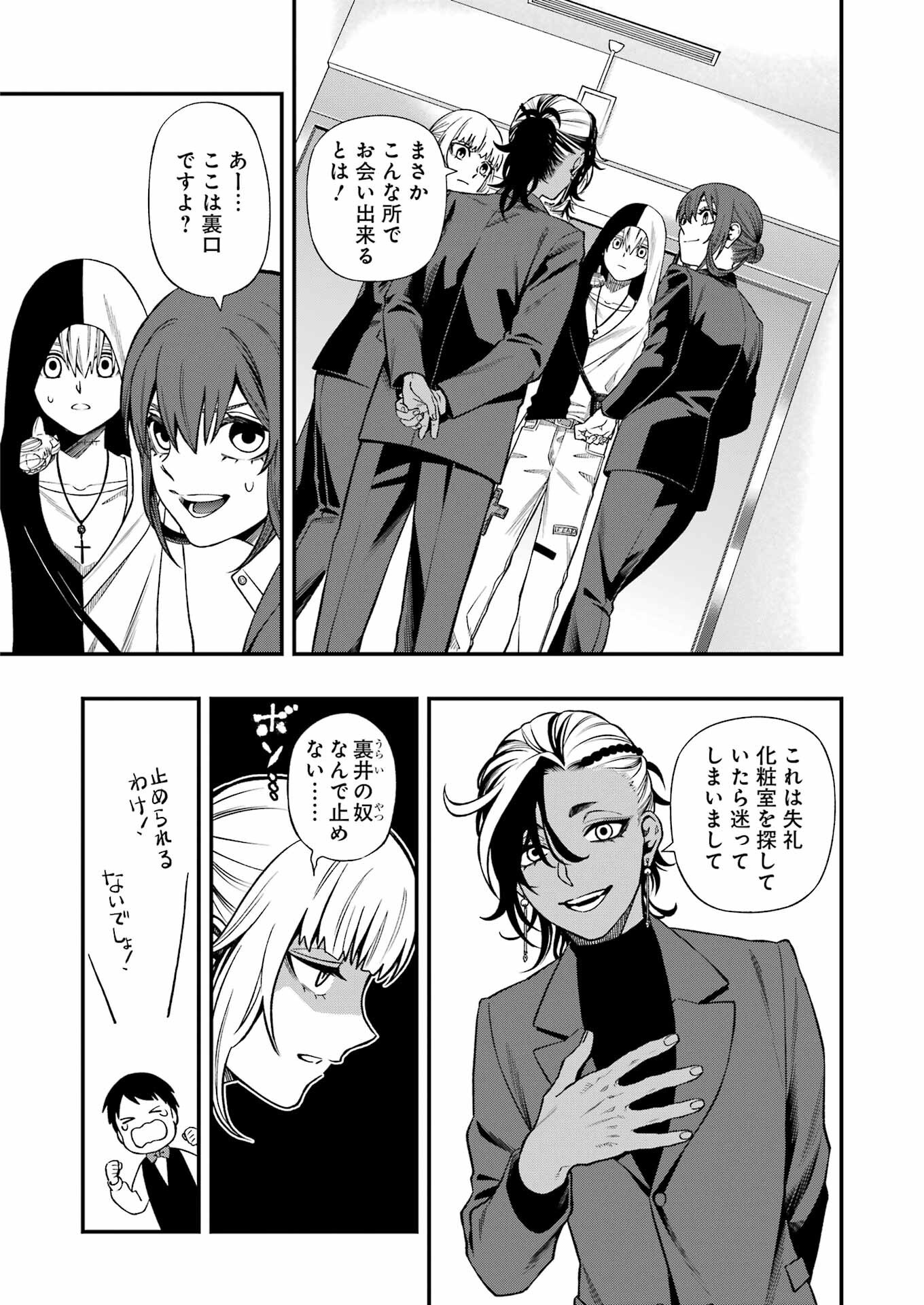 Dead Mount Death Play Chap 131 - Next Chap 132