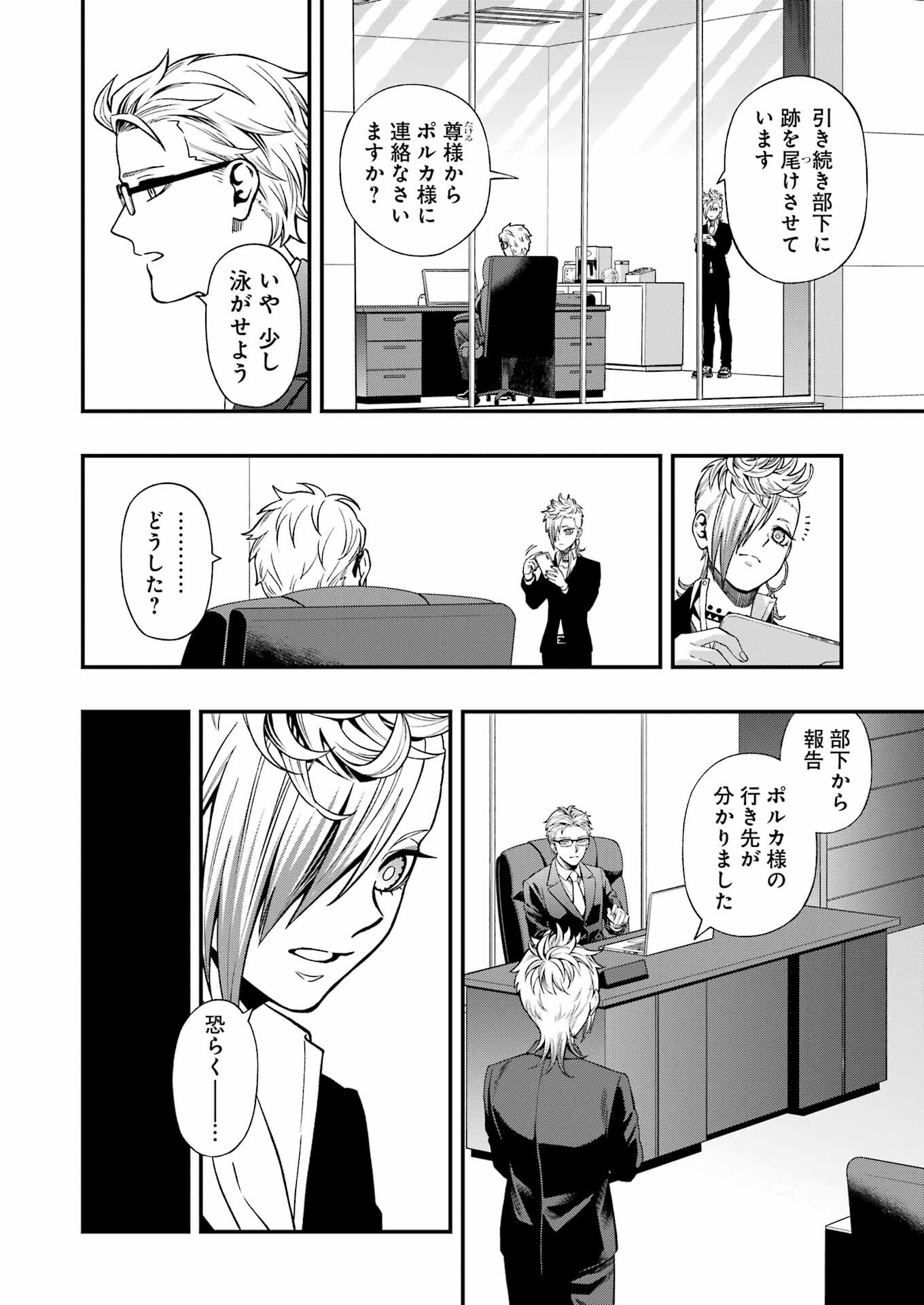 Dead Mount Death Play Chap 131 - Next Chap 132