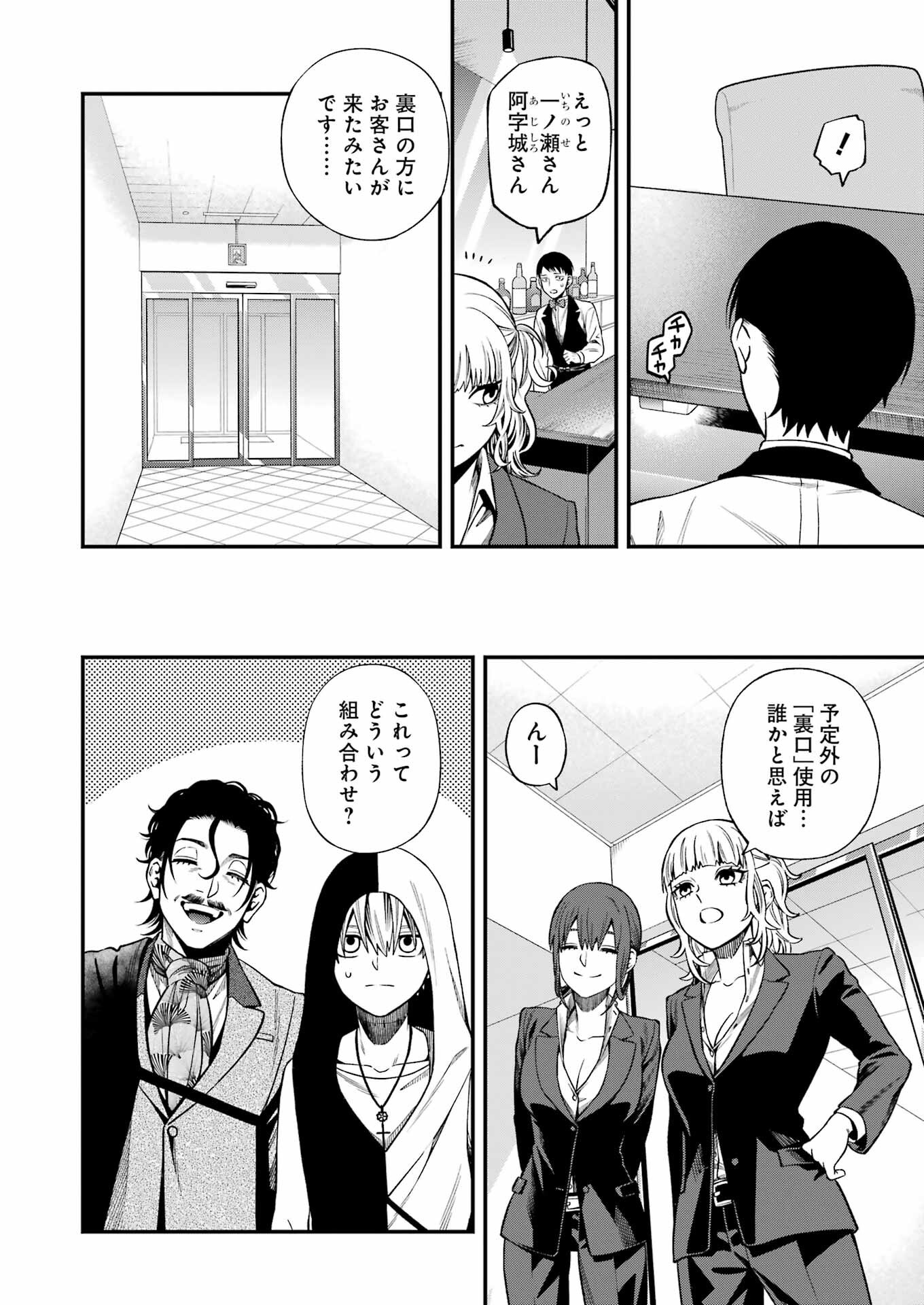 Dead Mount Death Play Chap 131 - Next Chap 132