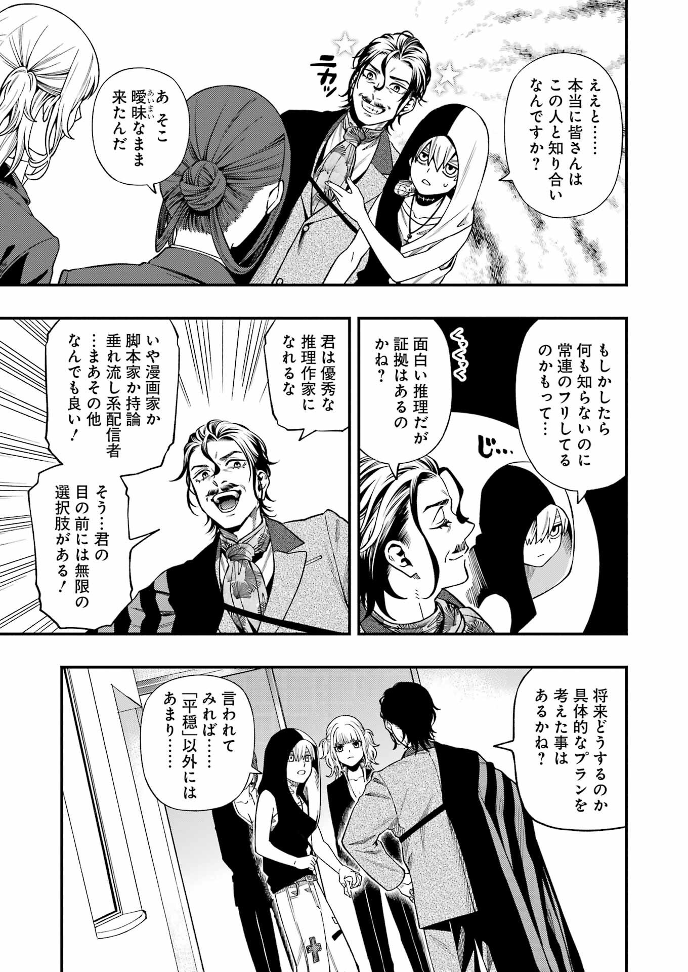 Dead Mount Death Play Chap 131 - Next Chap 132