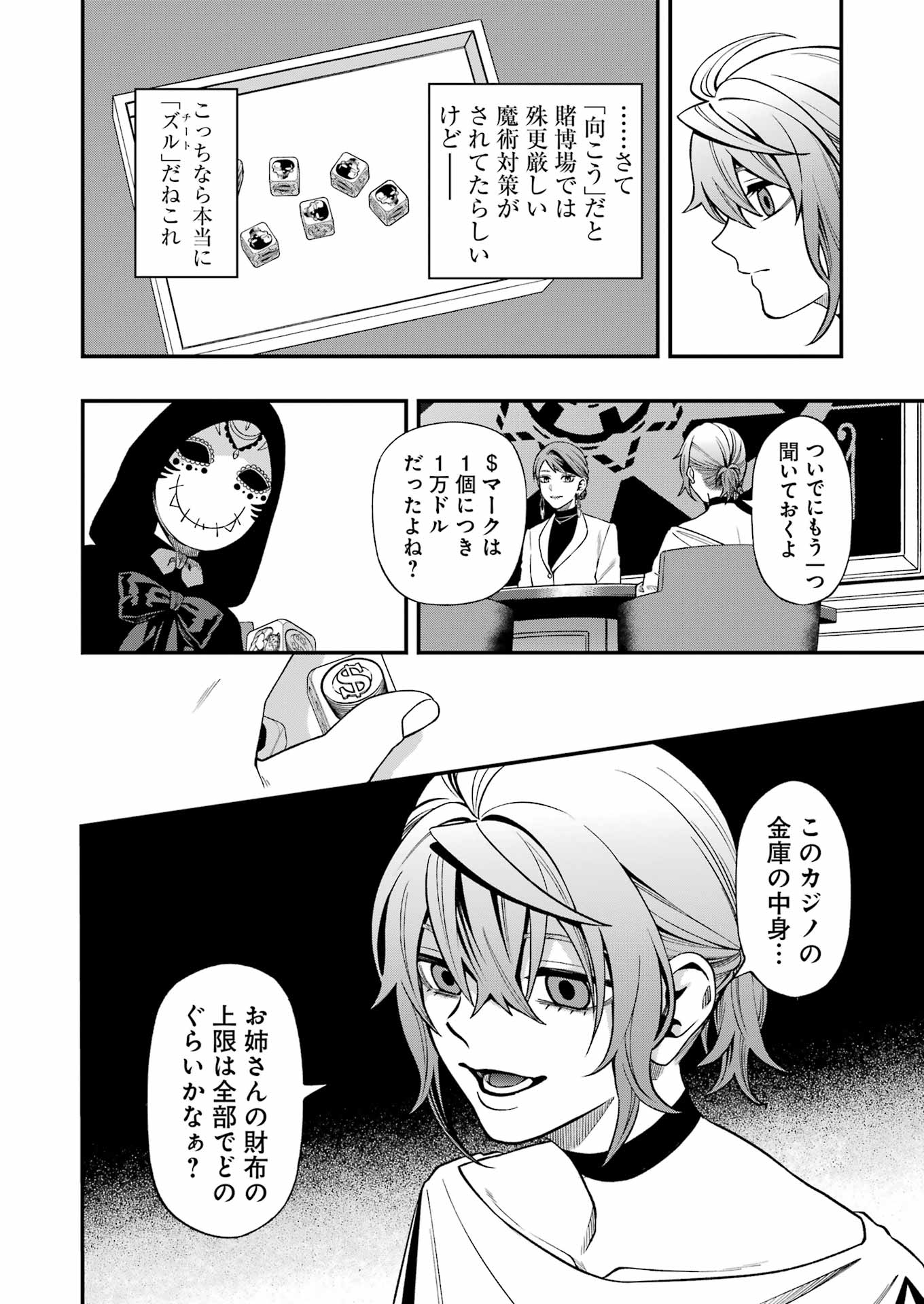 Dead Mount Death Play Chap 132 - Next Chap 133