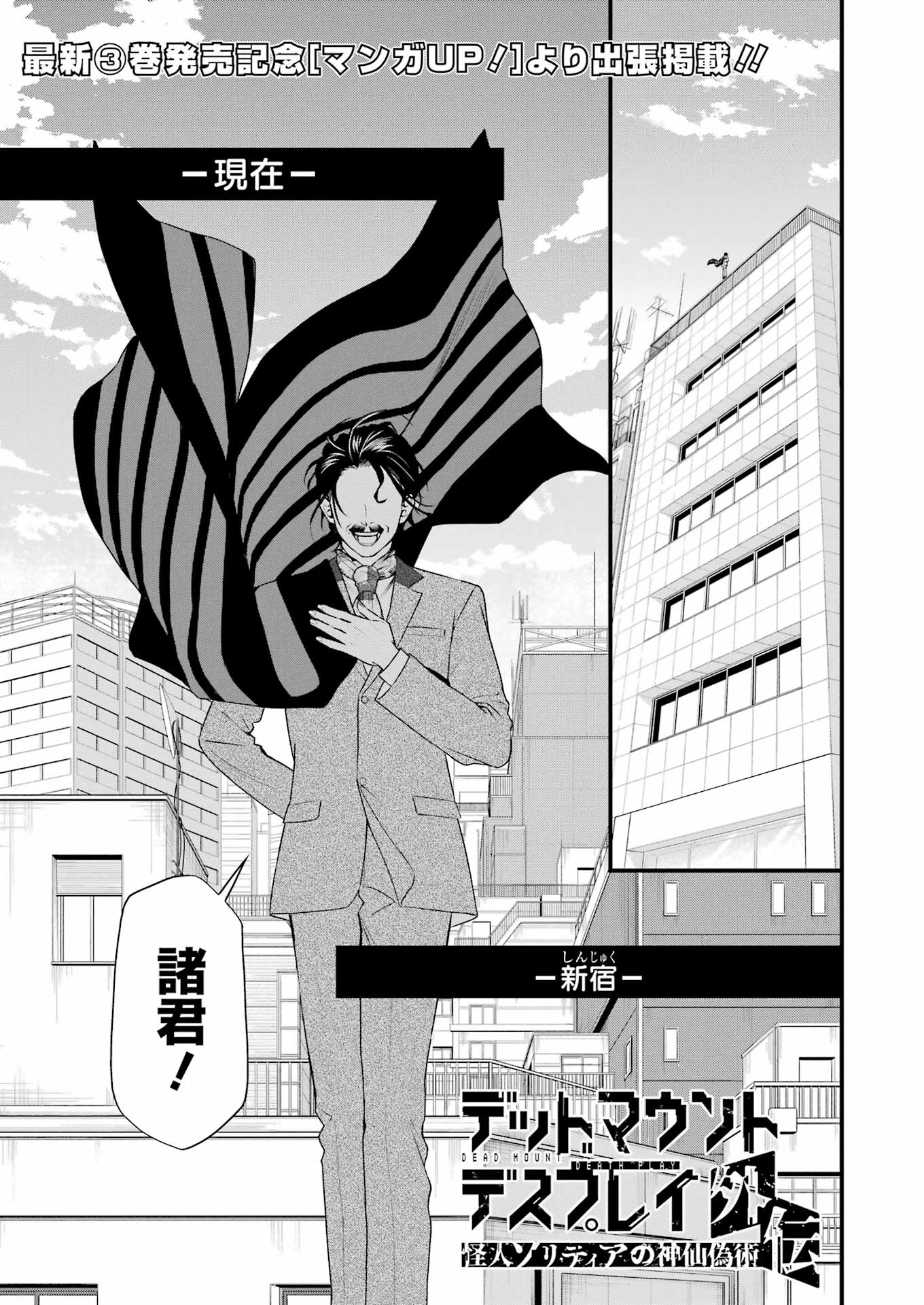 Dead Mount Death Play Chap 132 - Next Chap 133