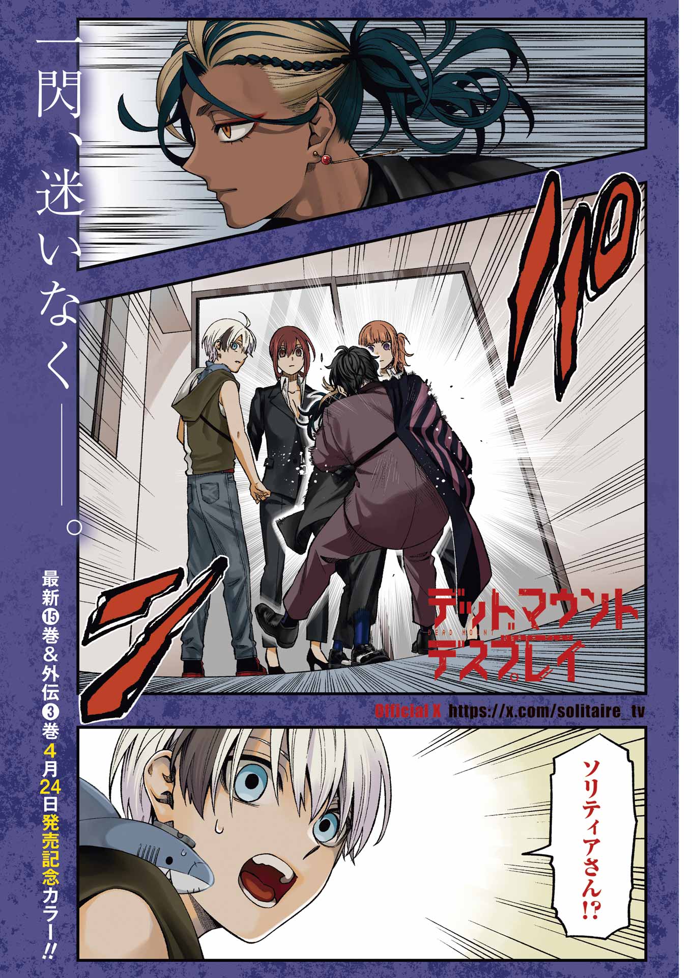 Dead Mount Death Play Chap 132 - Next Chap 133