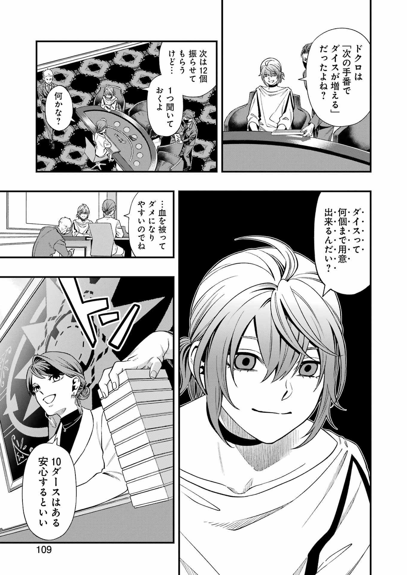 Dead Mount Death Play Chap 132 - Next Chap 133