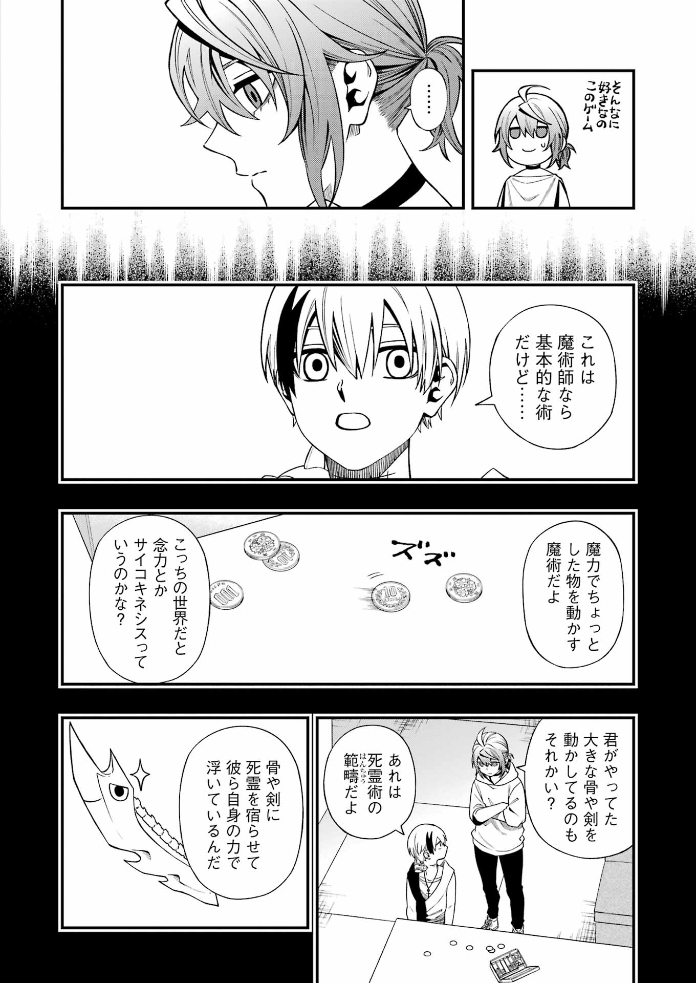 Dead Mount Death Play Chap 132 - Next Chap 133