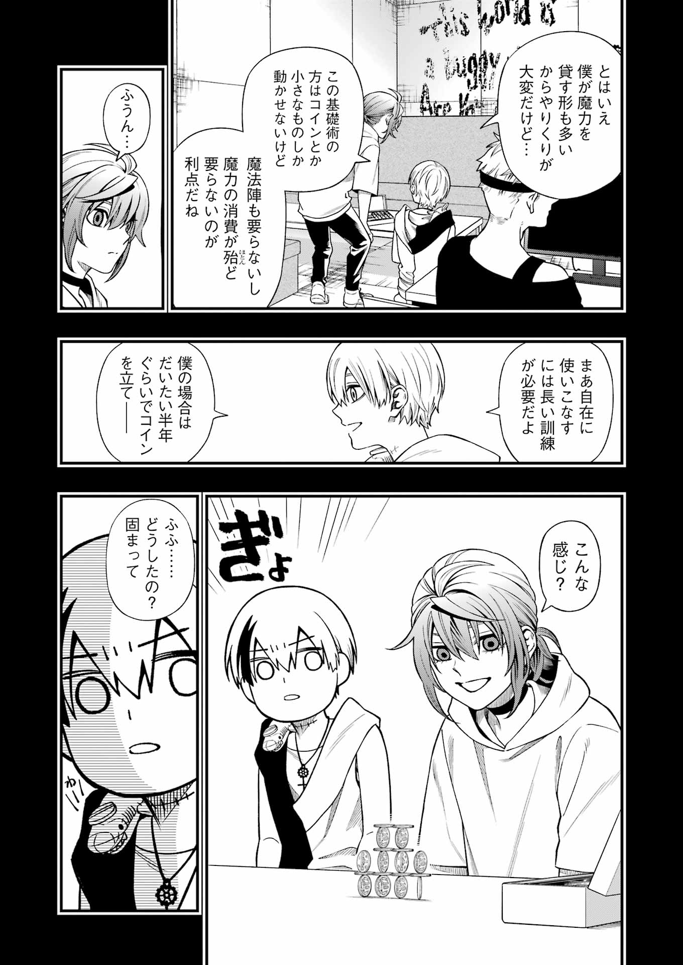 Dead Mount Death Play Chap 132 - Next Chap 133