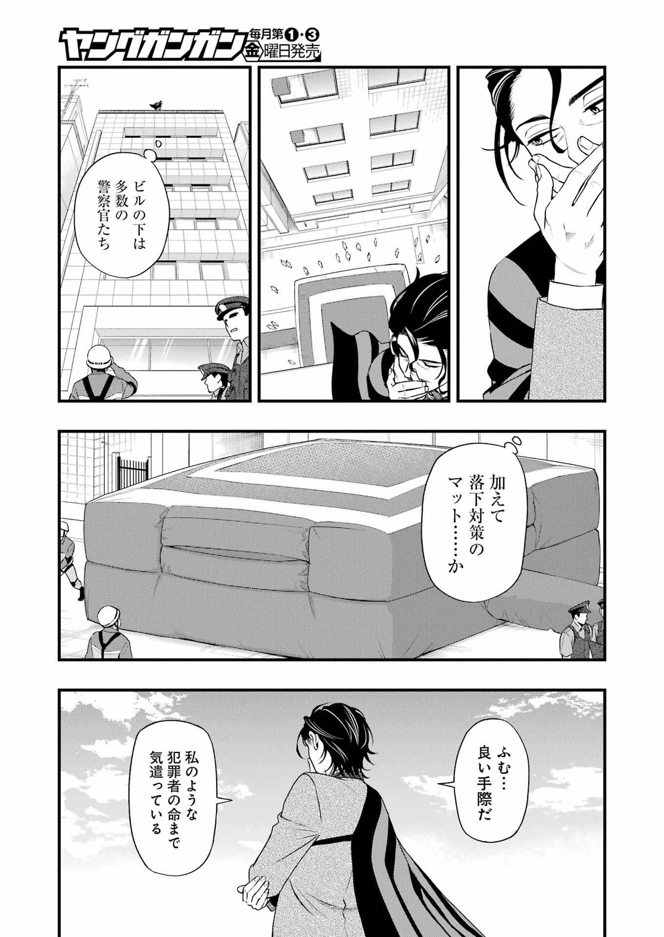 Dead Mount Death Play Chap 132 - Next Chap 133