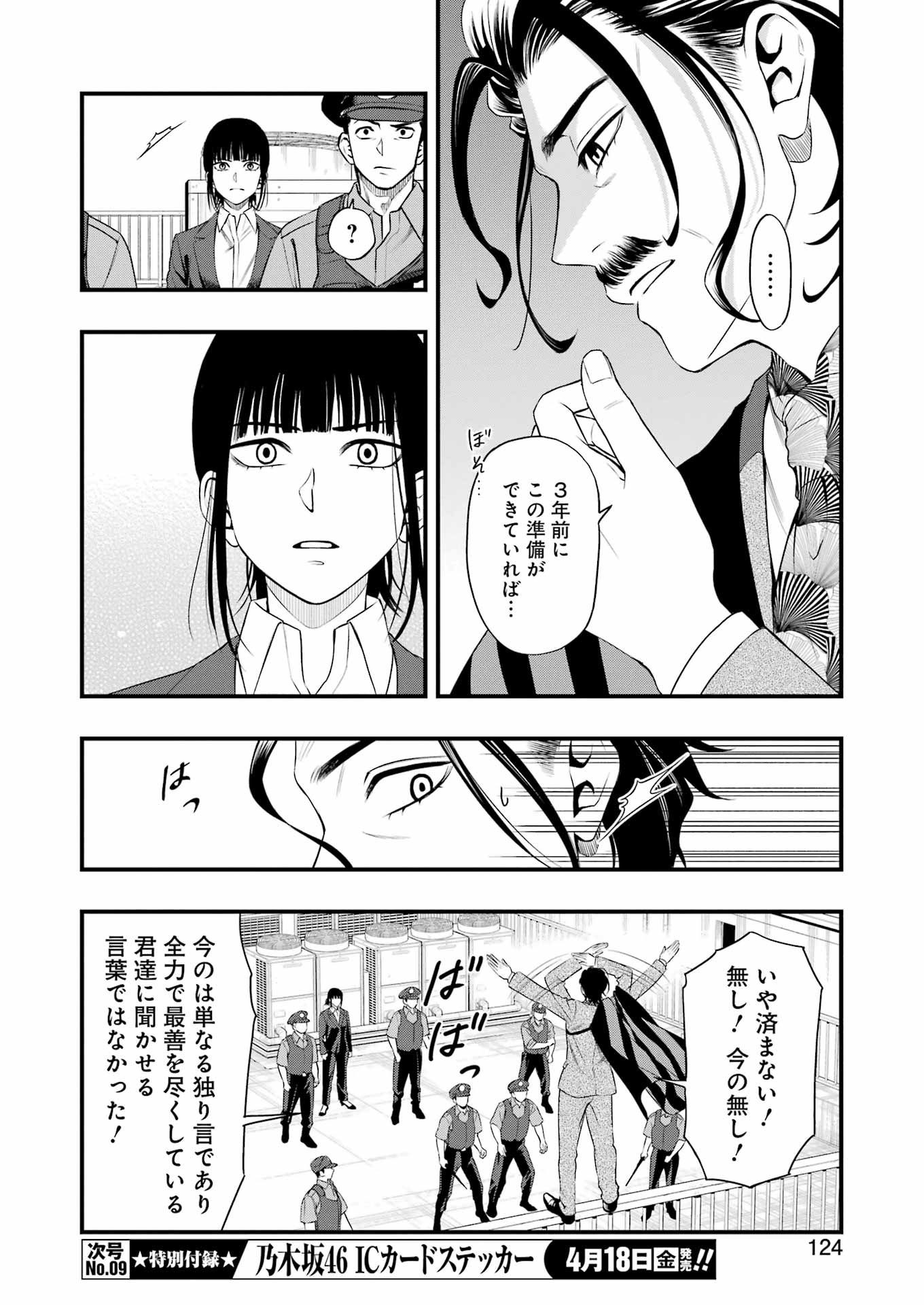 Dead Mount Death Play Chap 132 - Next Chap 133