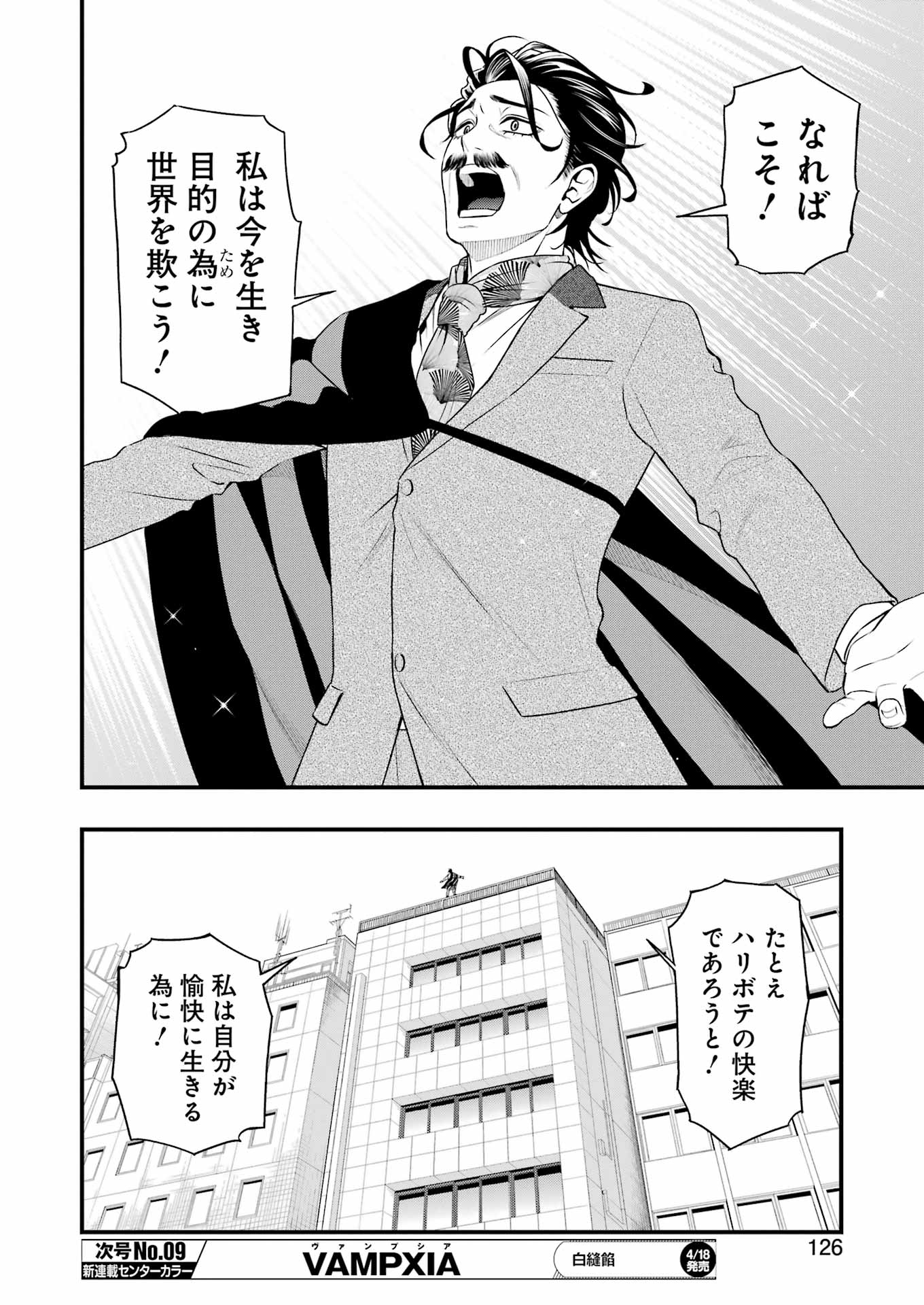 Dead Mount Death Play Chap 132 - Next Chap 133