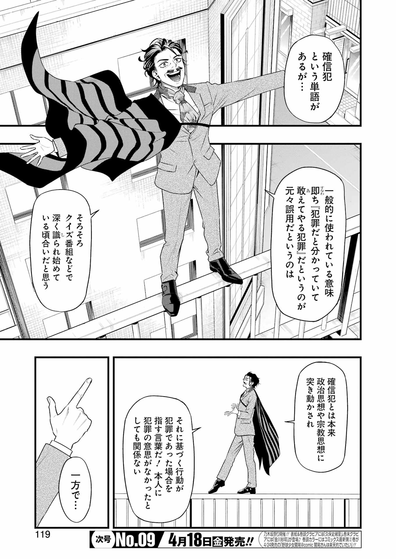 Dead Mount Death Play Chap 132 - Next Chap 133