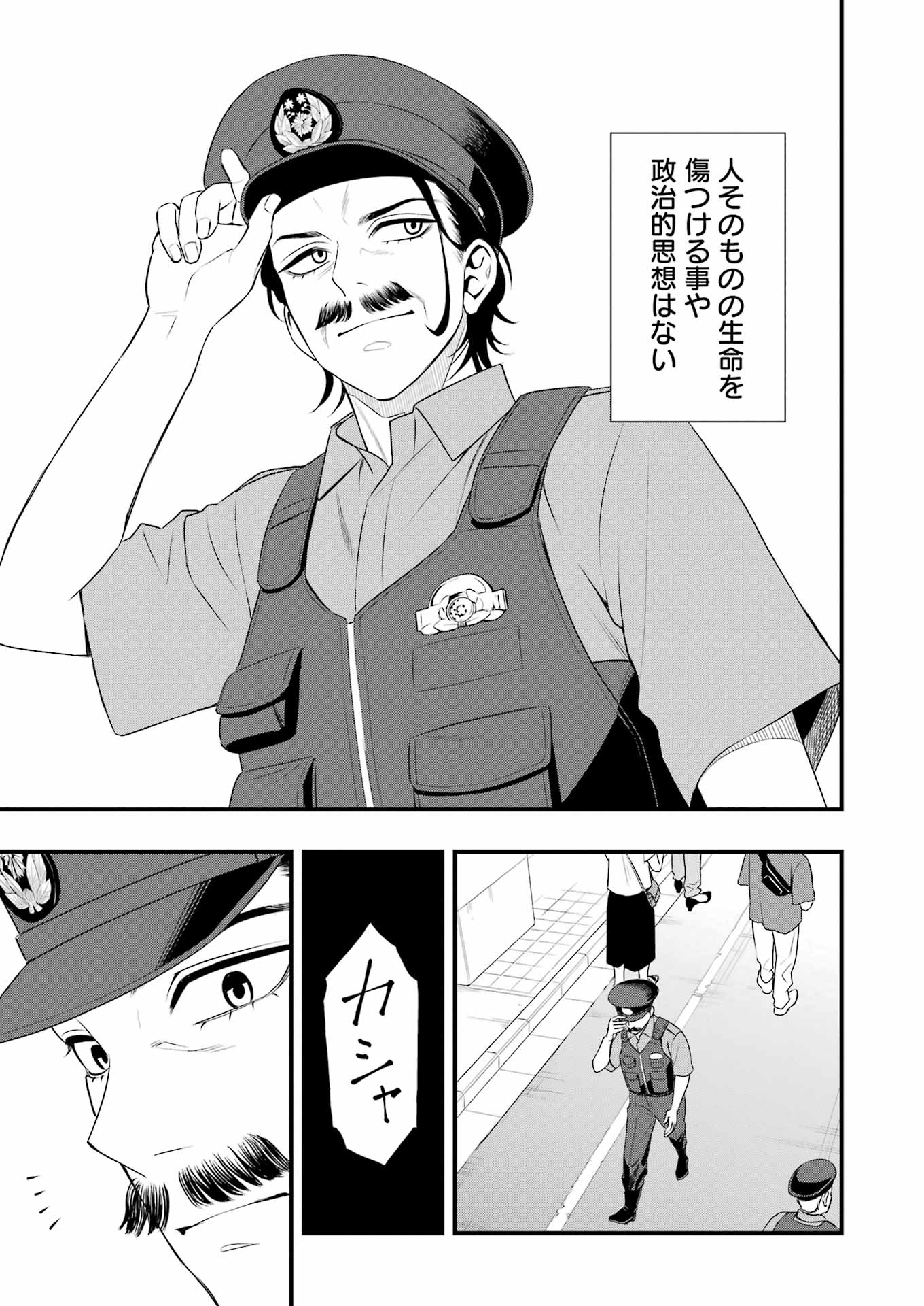 Dead Mount Death Play Chap 132 - Next Chap 133