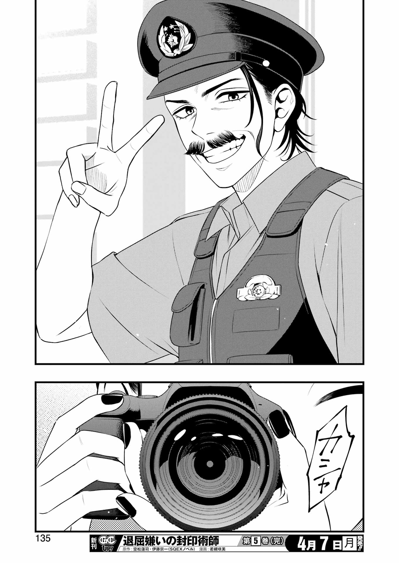 Dead Mount Death Play Chap 132 - Next Chap 133