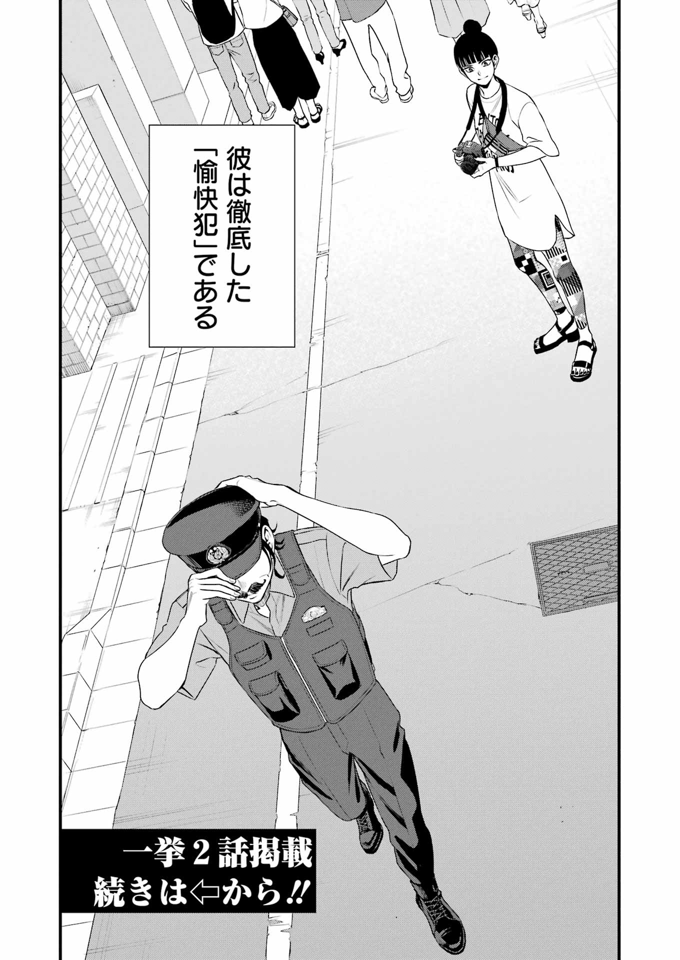 Dead Mount Death Play Chap 132 - Next Chap 133