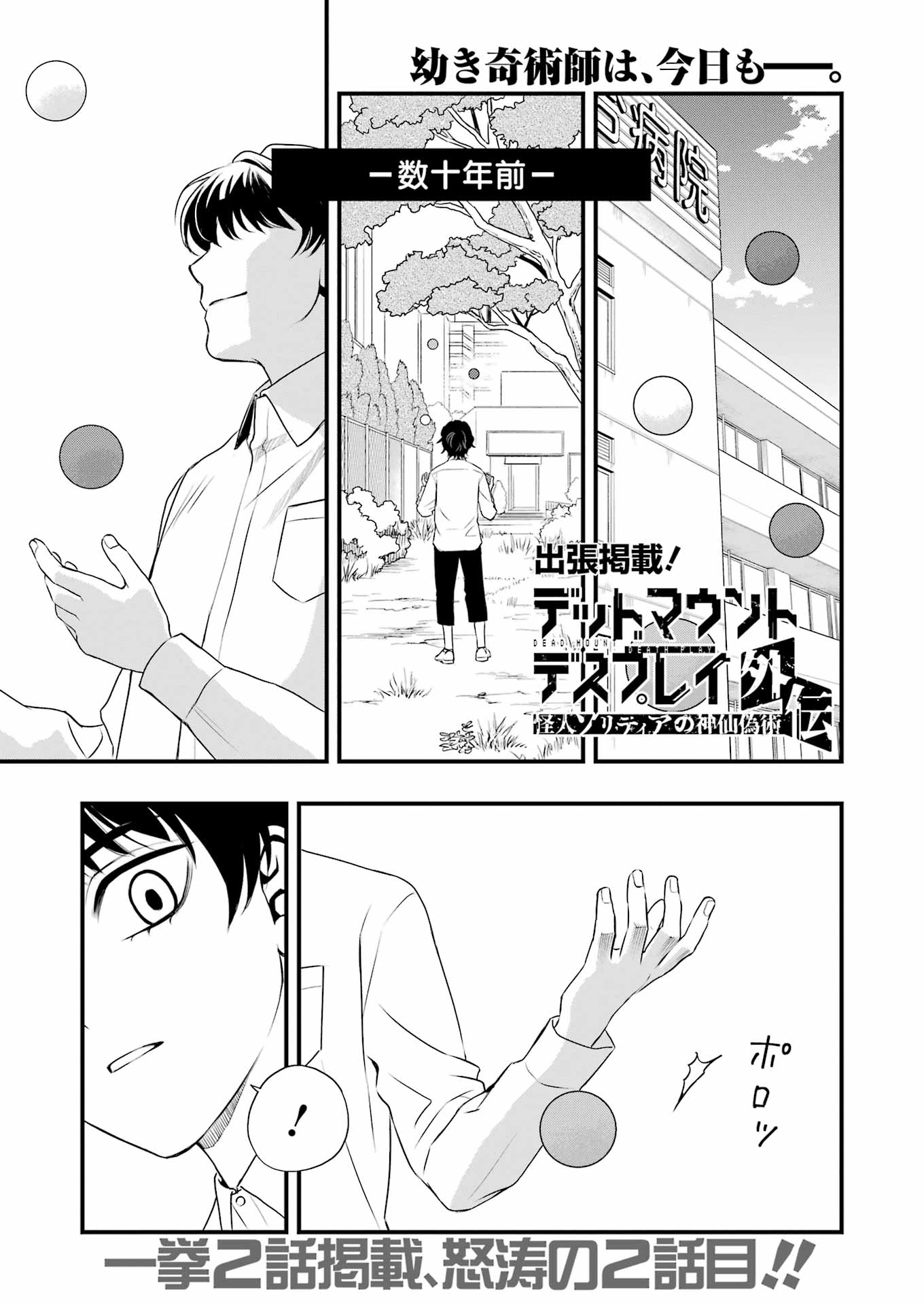 Dead Mount Death Play Chap 132 - Next Chap 133