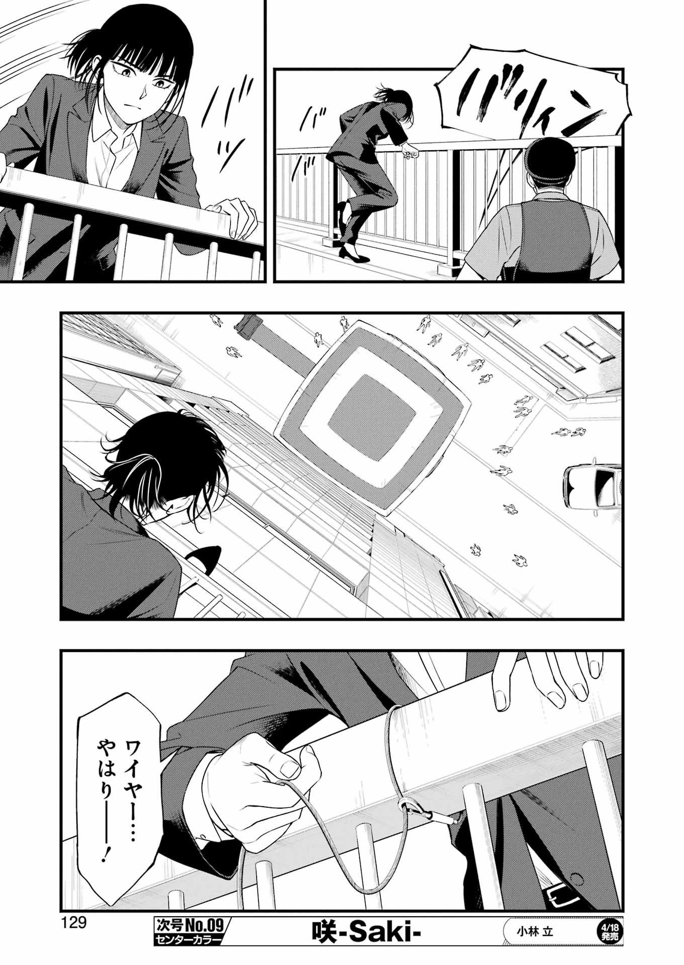 Dead Mount Death Play Chap 132 - Next Chap 133