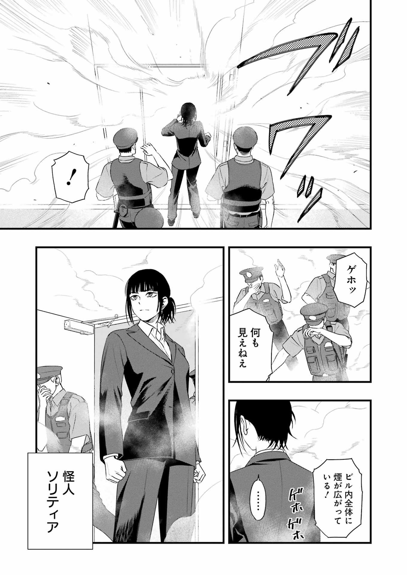 Dead Mount Death Play Chap 132 - Next Chap 133