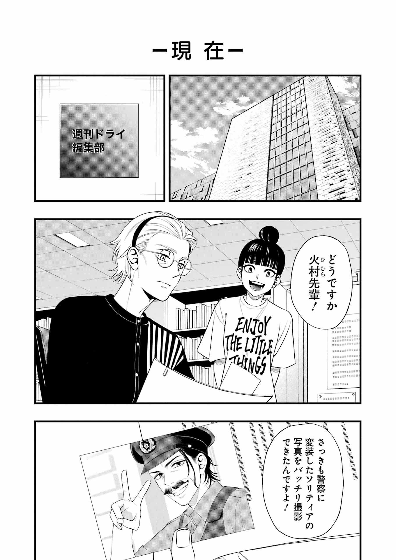 Dead Mount Death Play Chap 132 - Next Chap 133