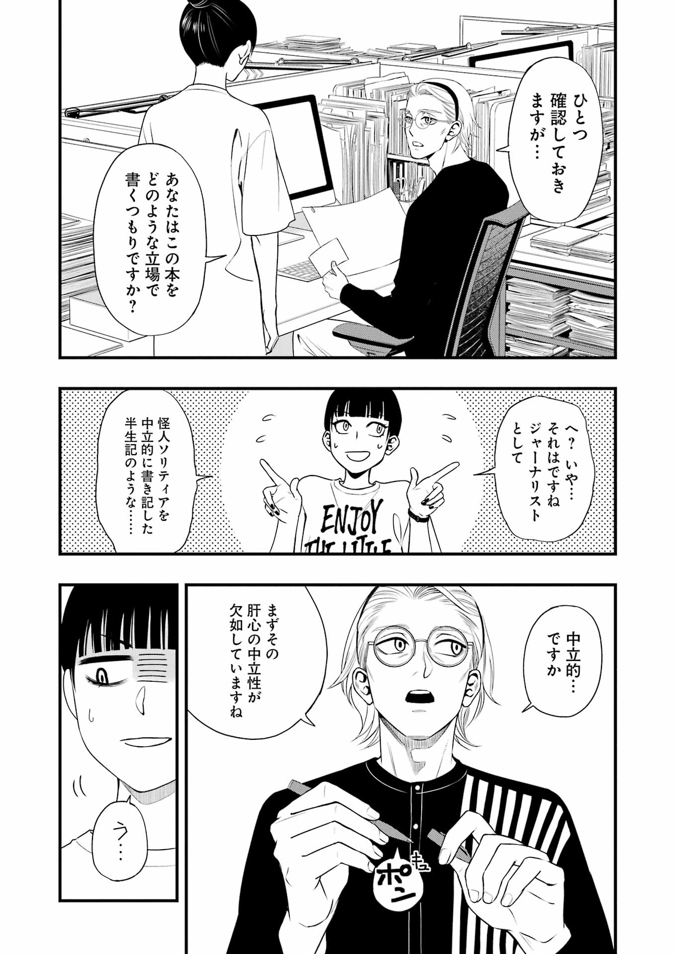 Dead Mount Death Play Chap 132 - Next Chap 133