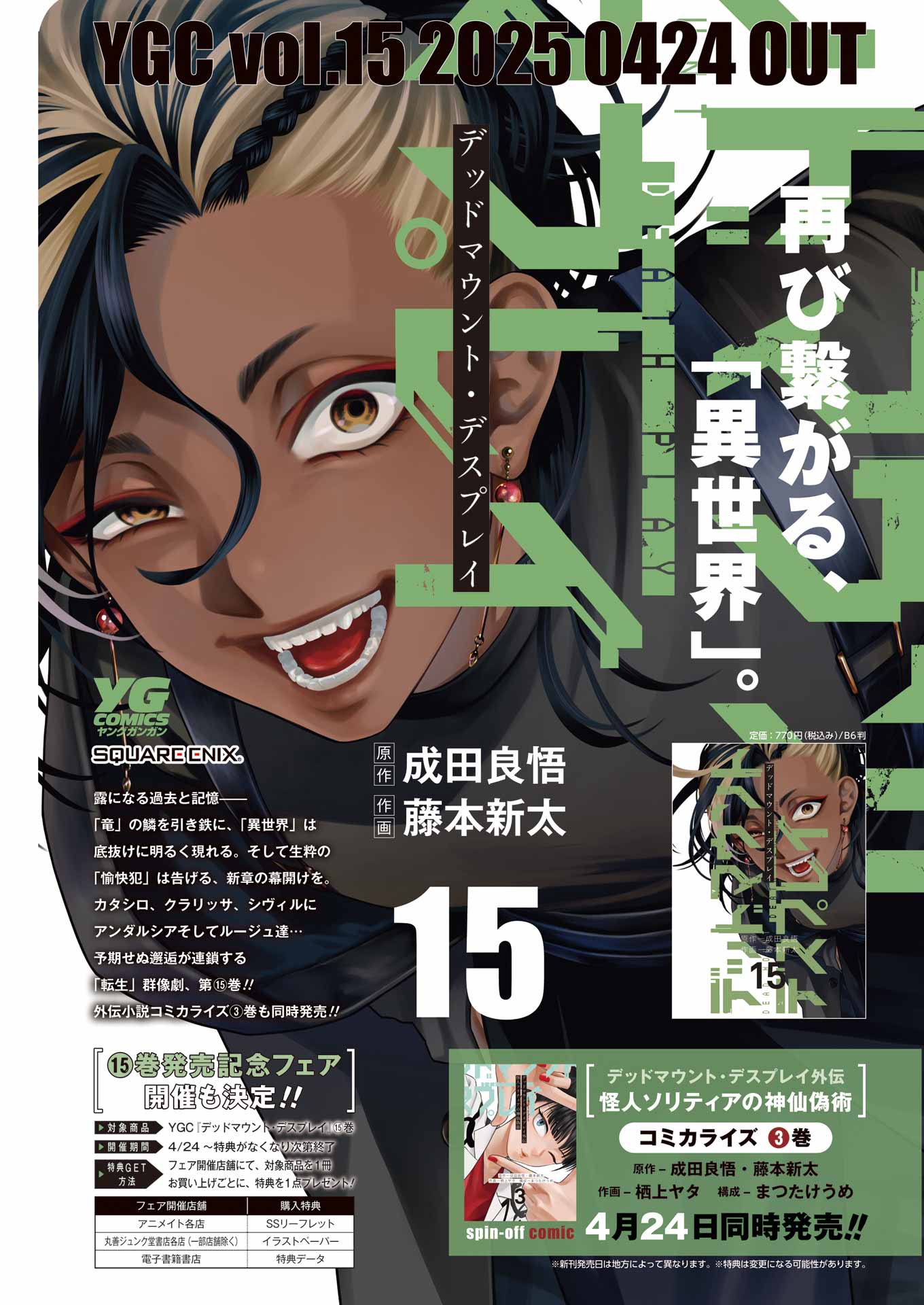 Dead Mount Death Play Chap 132 - Next Chap 133