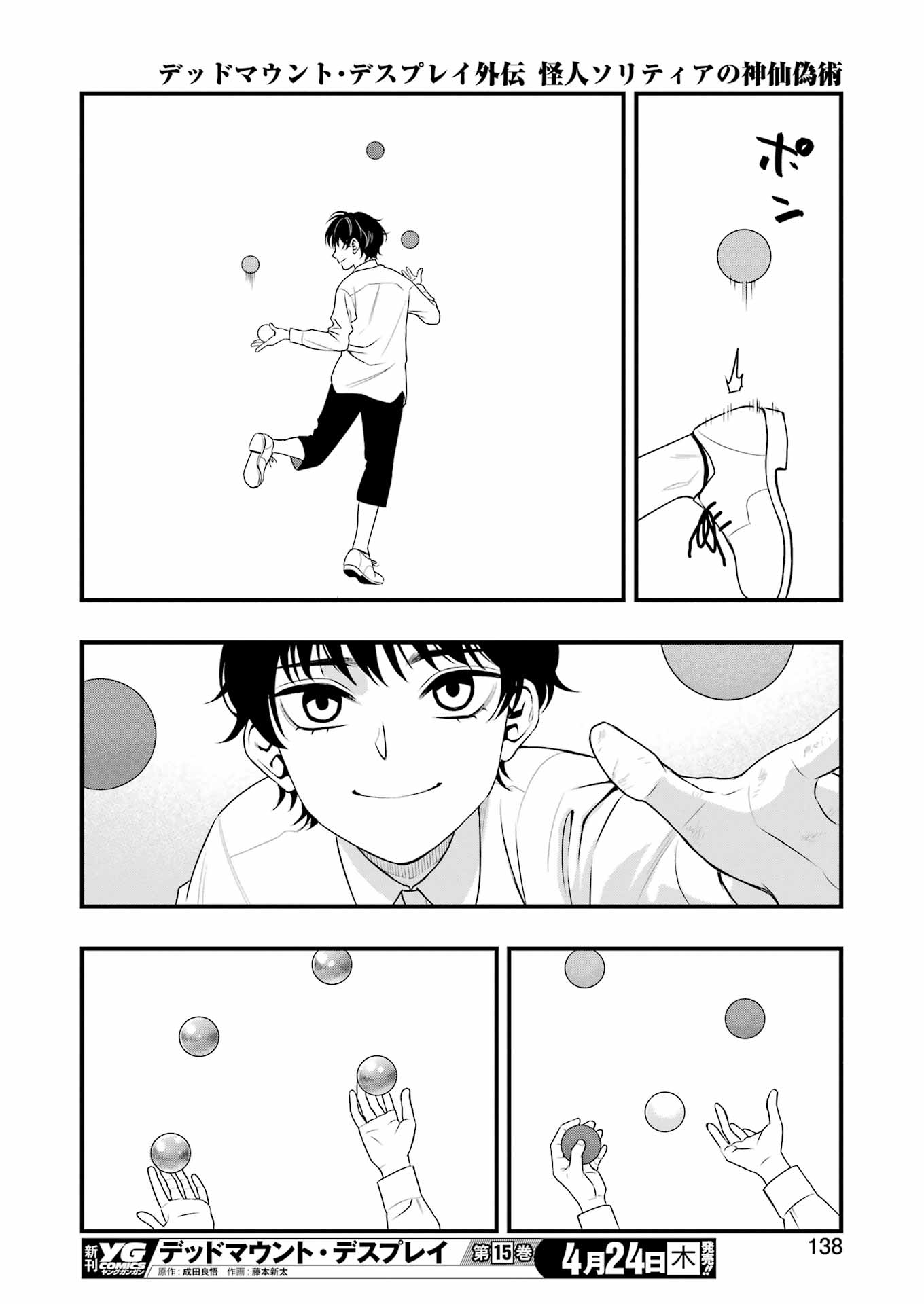 Dead Mount Death Play Chap 132 - Next Chap 133