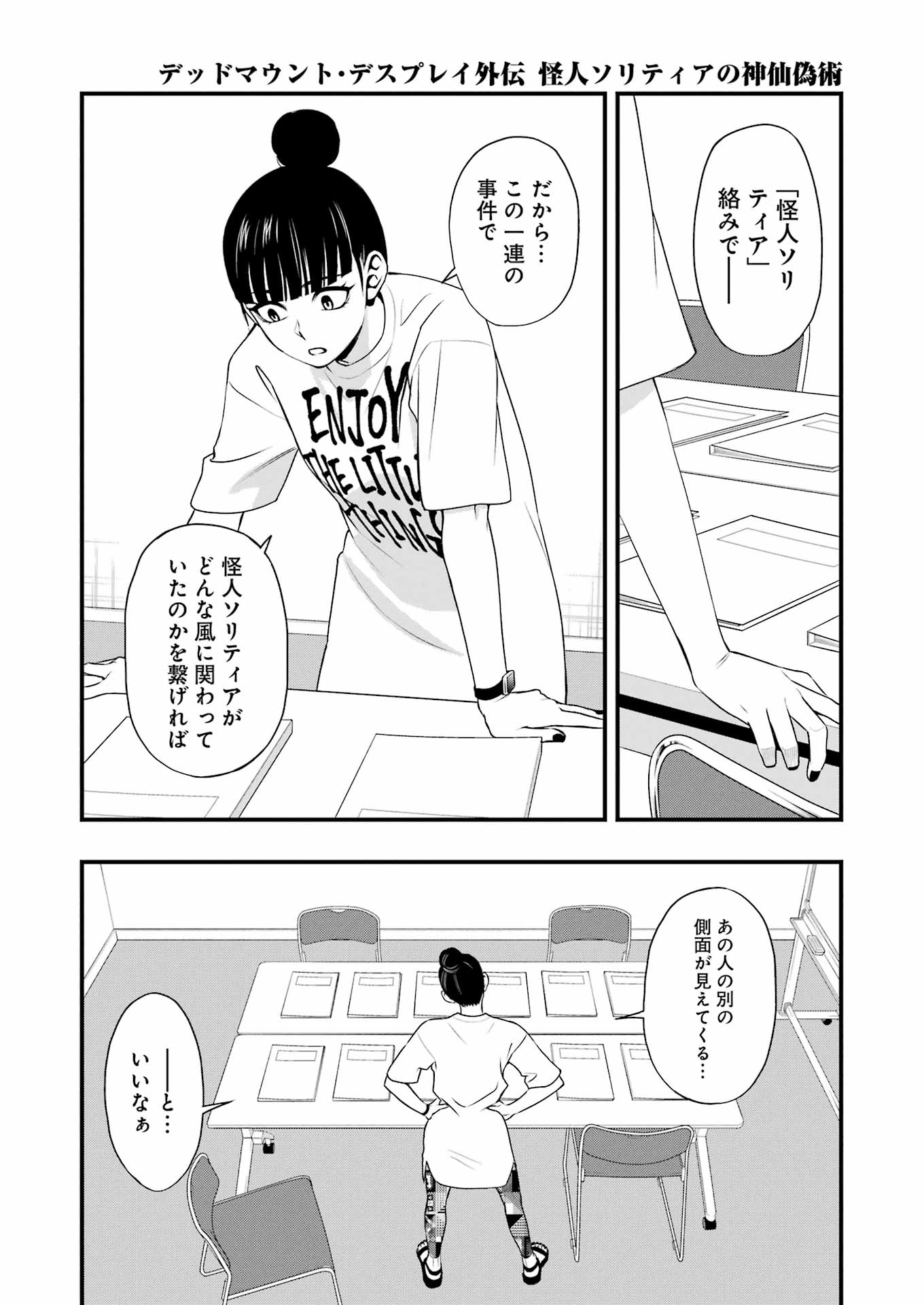 Dead Mount Death Play Chap 132 - Next Chap 133