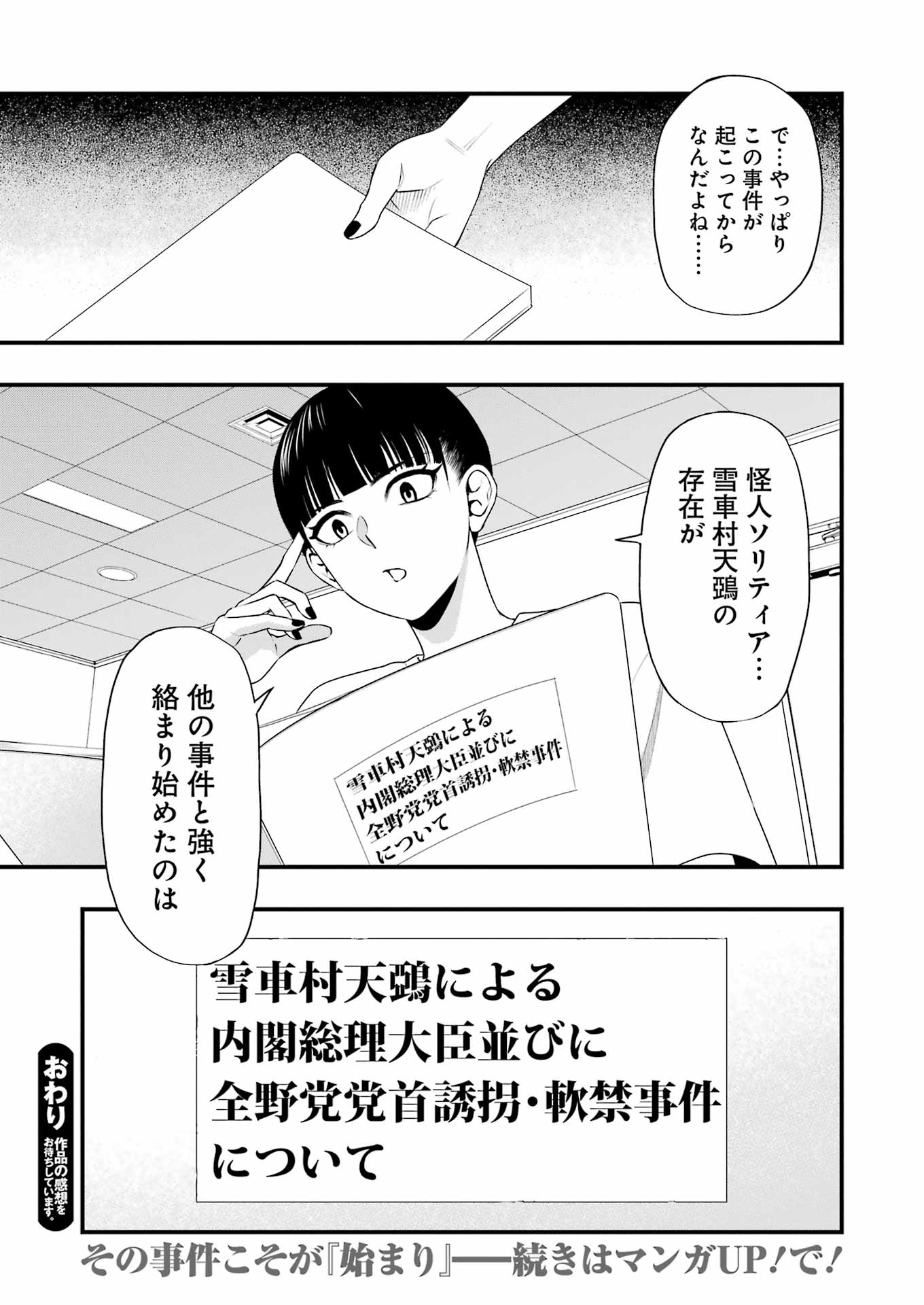 Dead Mount Death Play Chap 132 - Next Chap 133