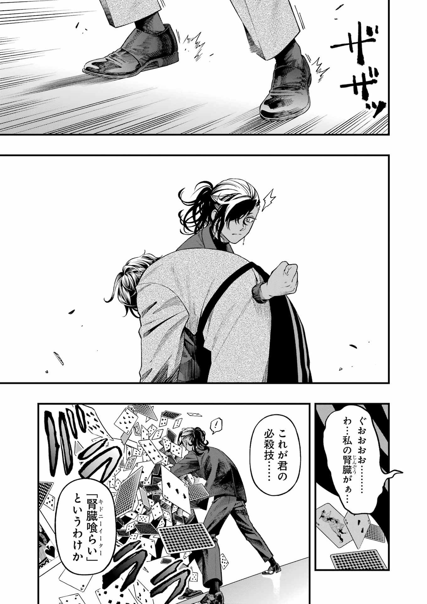 Dead Mount Death Play Chap 132 - Next Chap 133