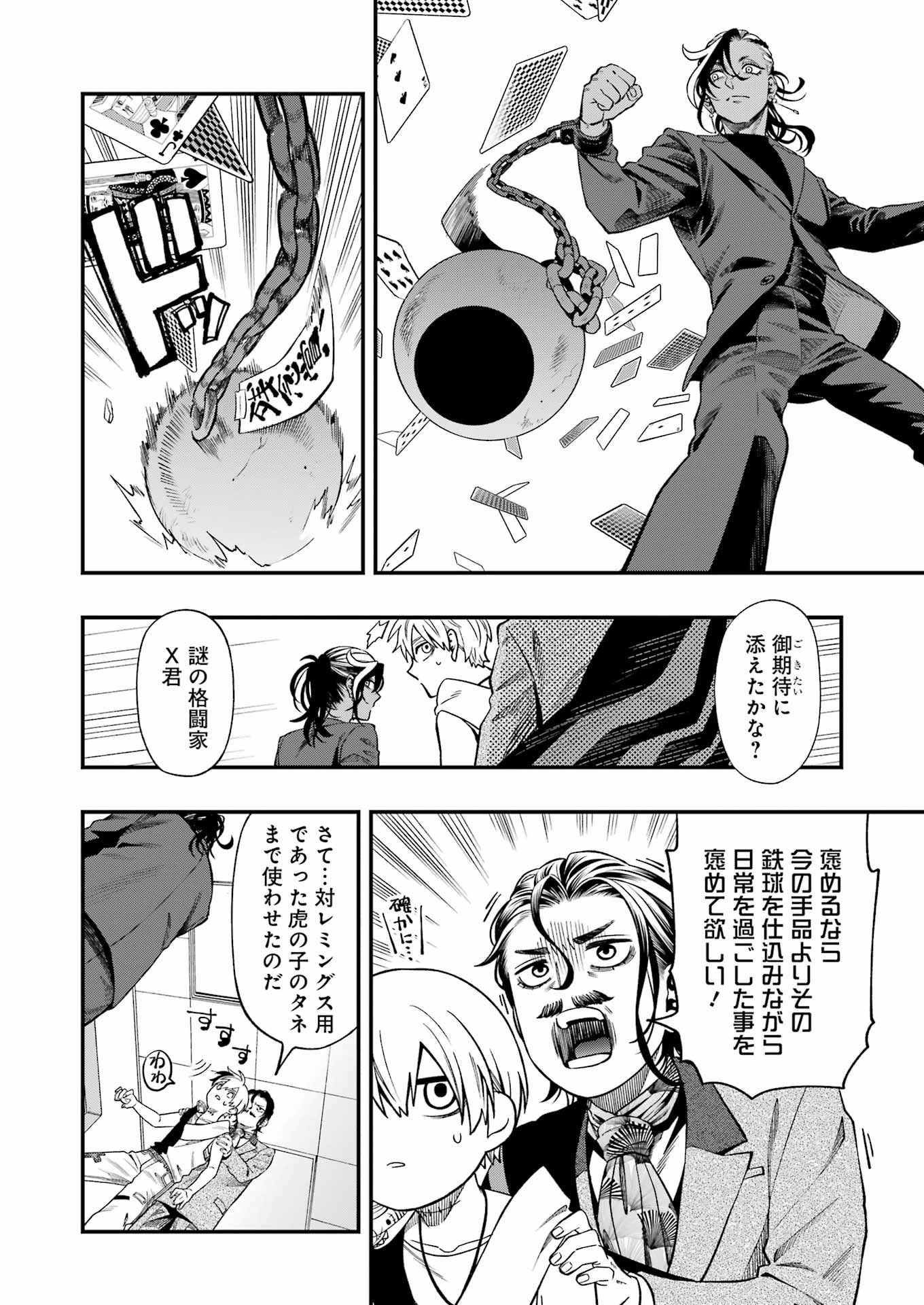 Dead Mount Death Play Chap 132 - Next Chap 133