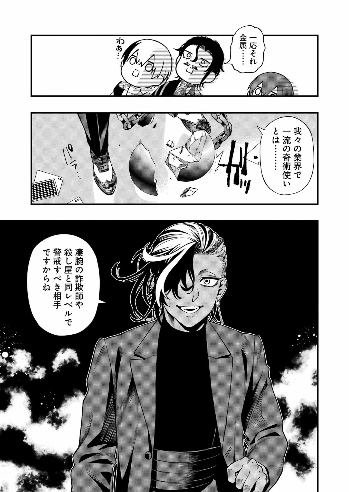 Dead Mount Death Play Chap 132 - Next Chap 133