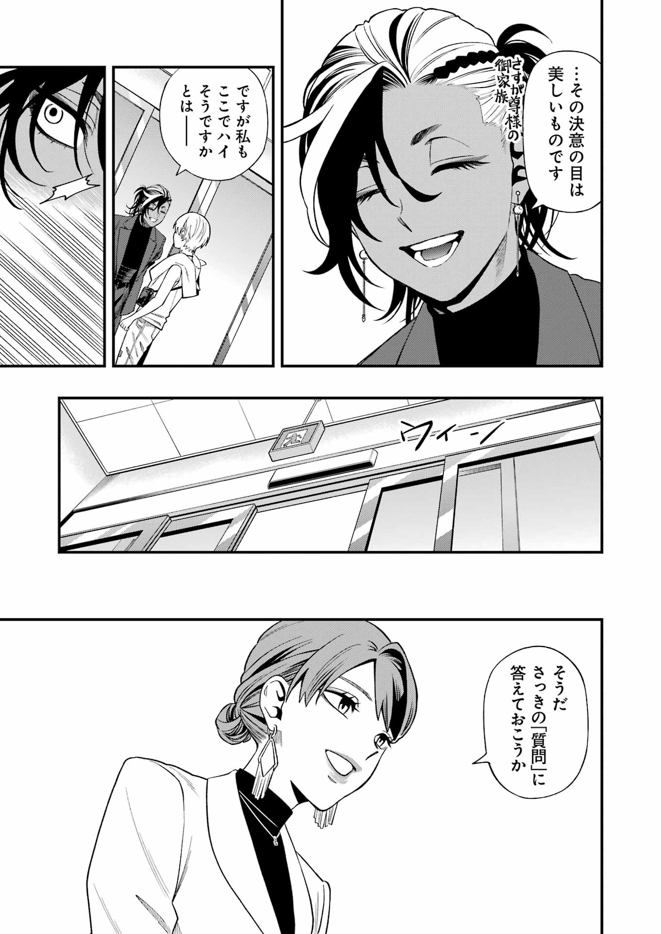 Dead Mount Death Play Chap 133 - Next Chap 134