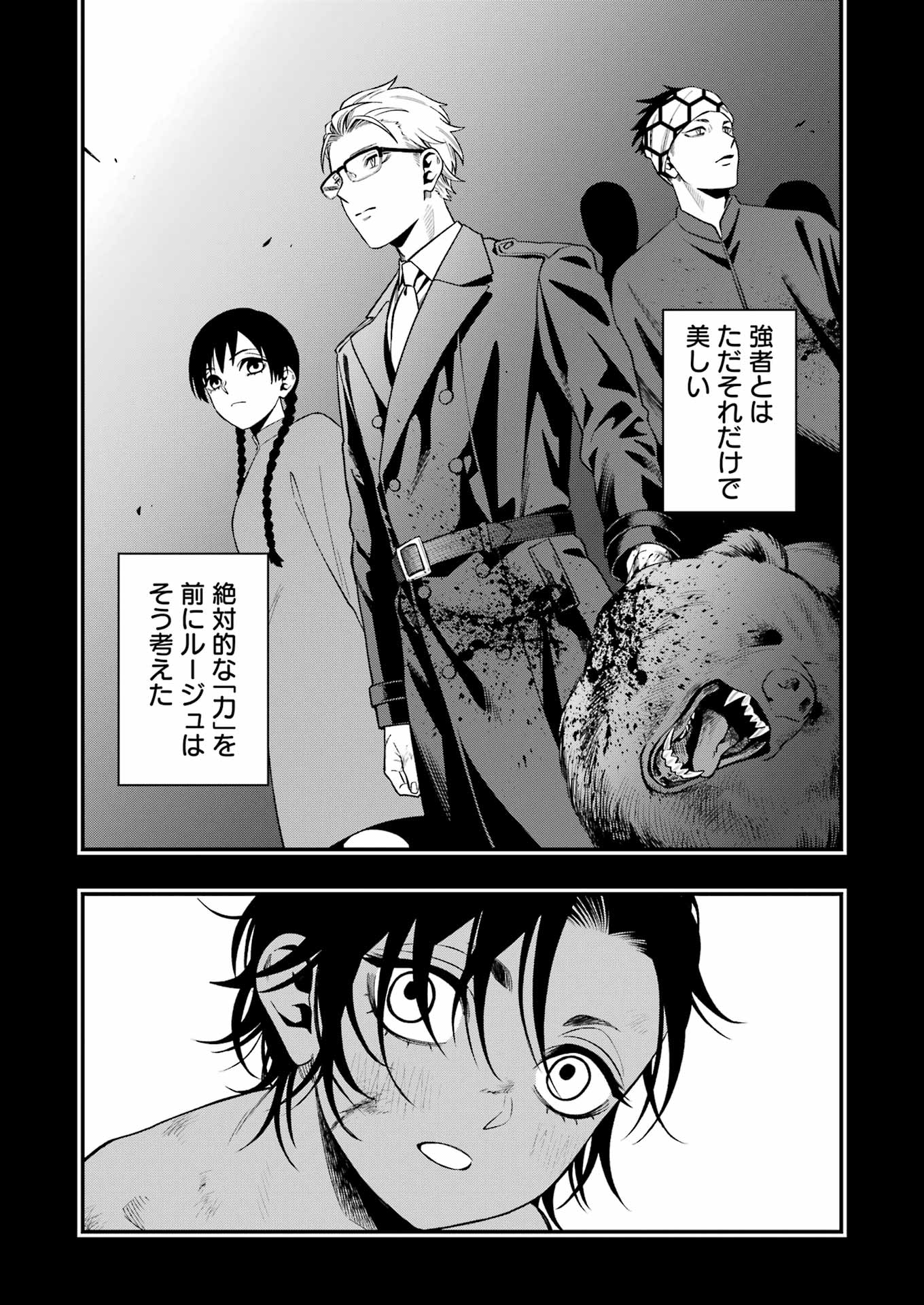 Dead Mount Death Play Chap 133 - Next Chap 134