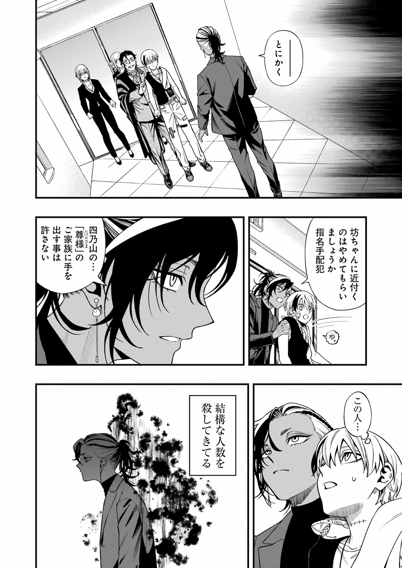 Dead Mount Death Play Chap 133 - Next Chap 134