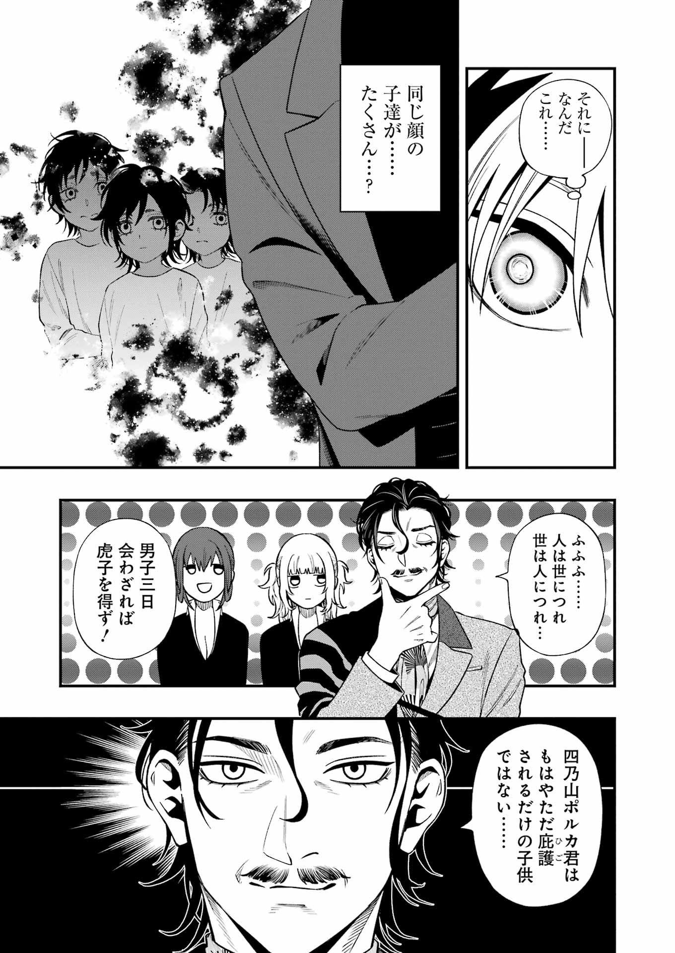 Dead Mount Death Play Chap 133 - Next Chap 134