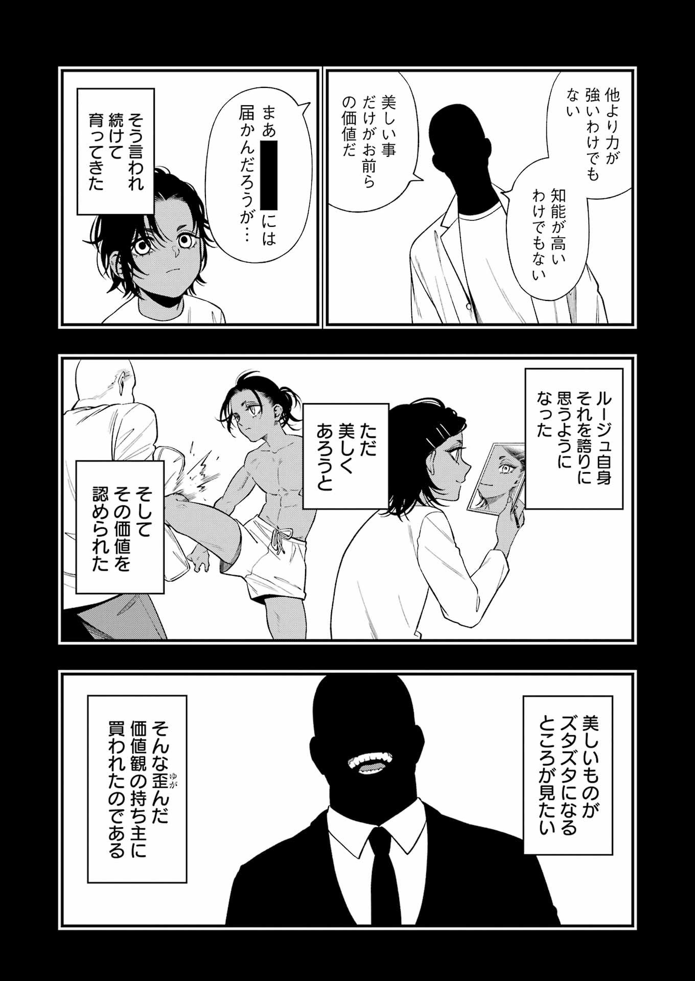 Dead Mount Death Play Chap 133 - Next Chap 134