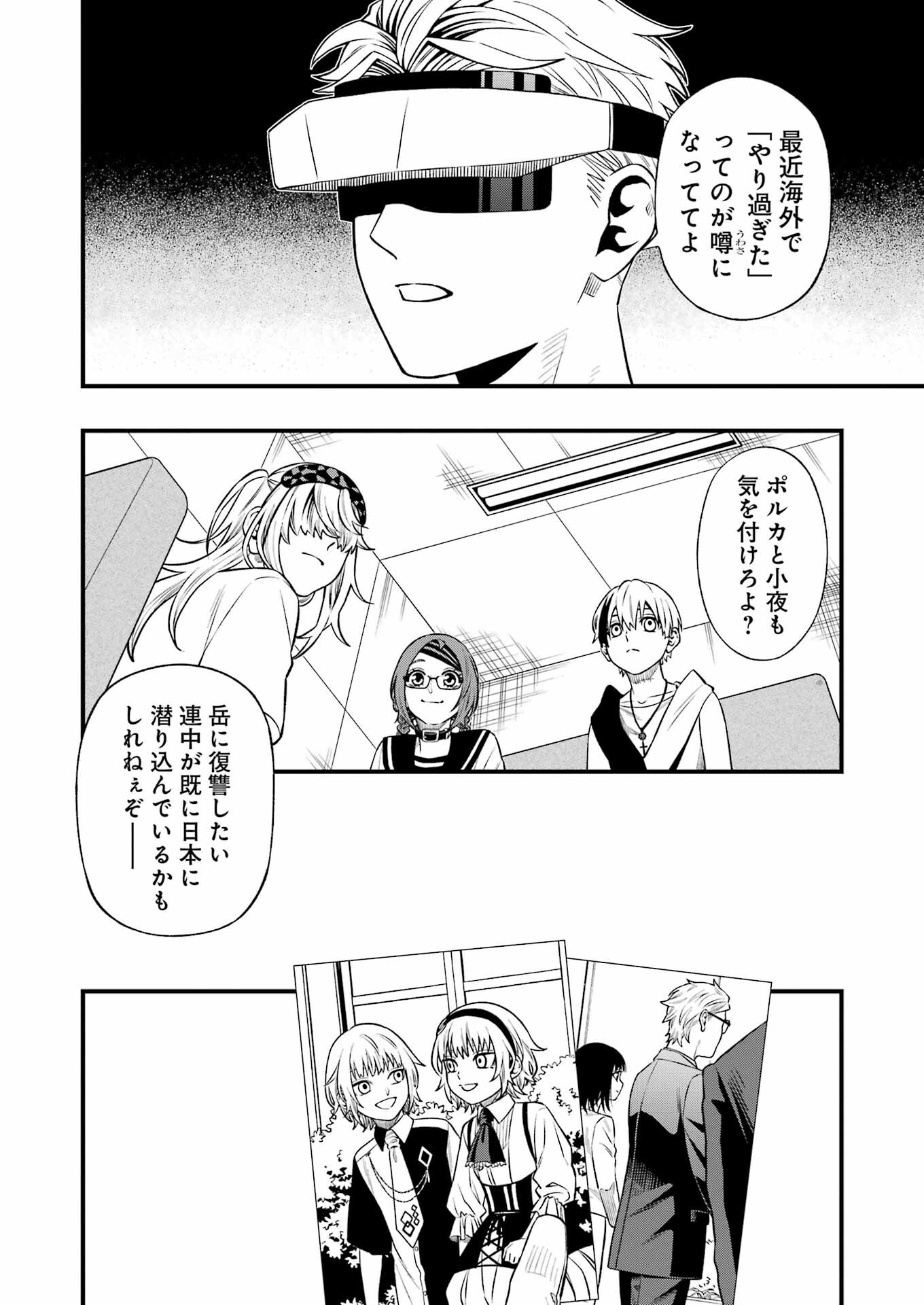 Dead Mount Death Play Chap 144 - Next Chap 145