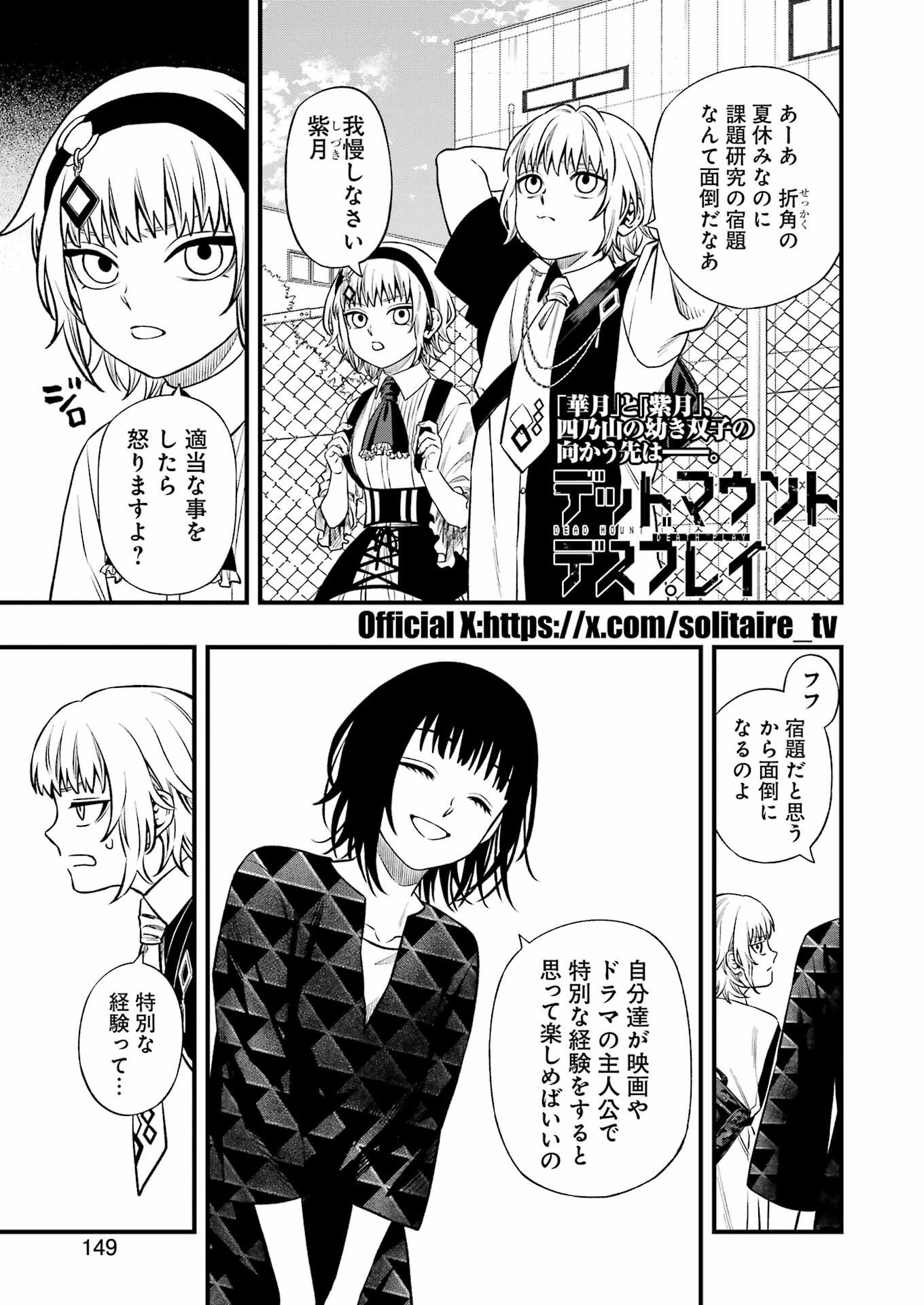 Dead Mount Death Play Chap 144 - Next Chap 145