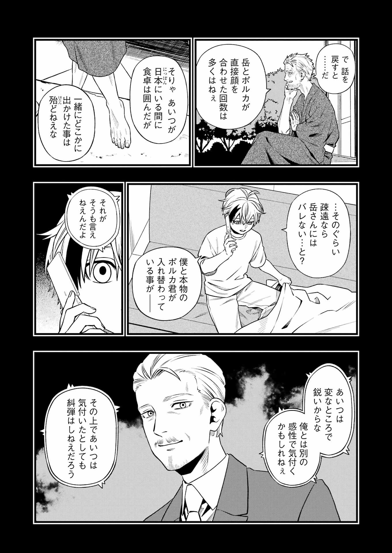 Dead Mount Death Play Chap 144 - Next Chap 145