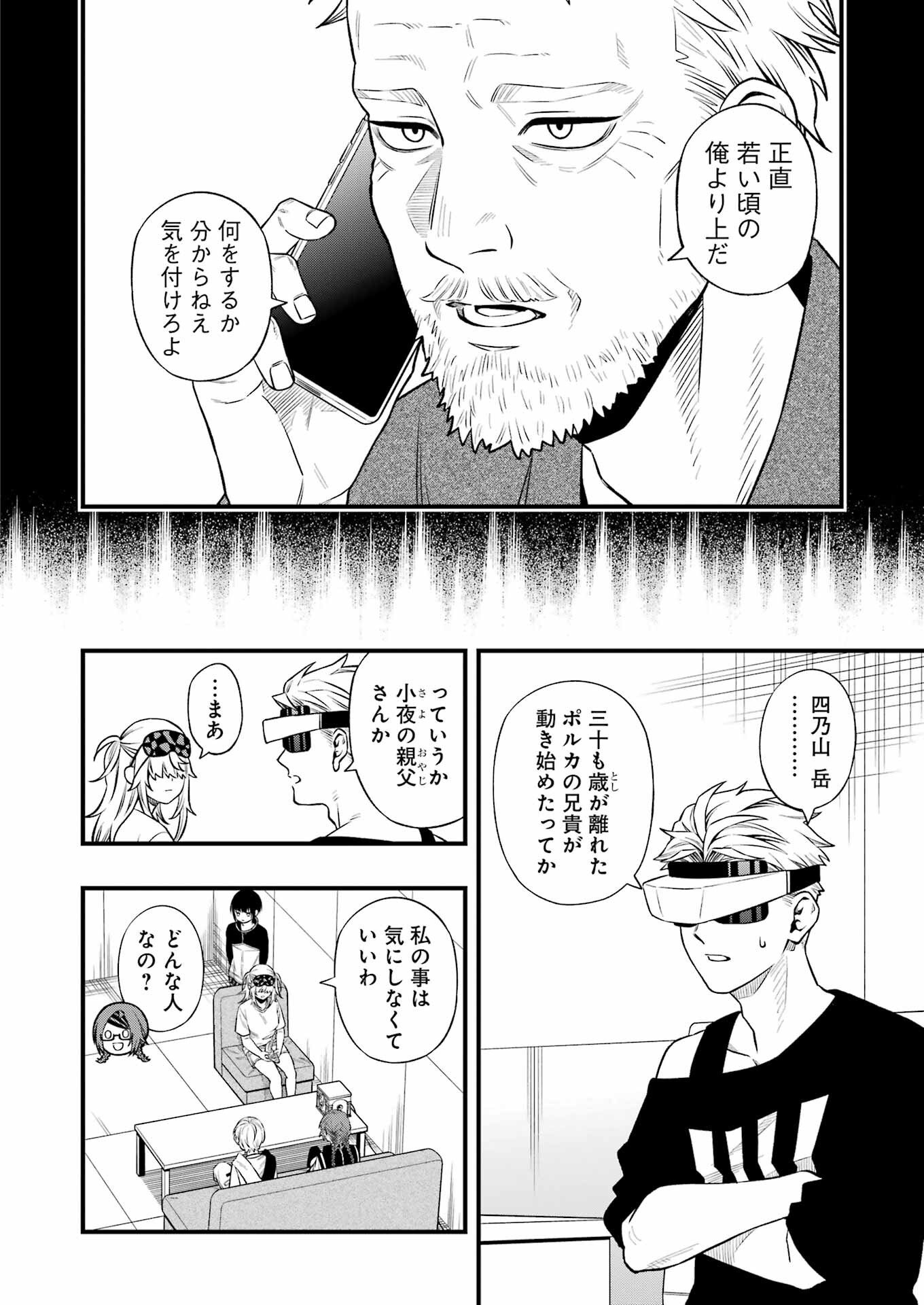 Dead Mount Death Play Chap 144 - Next Chap 145